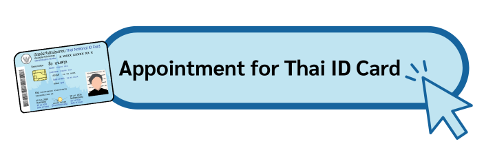 Thai_ID_Card_Button_ENG