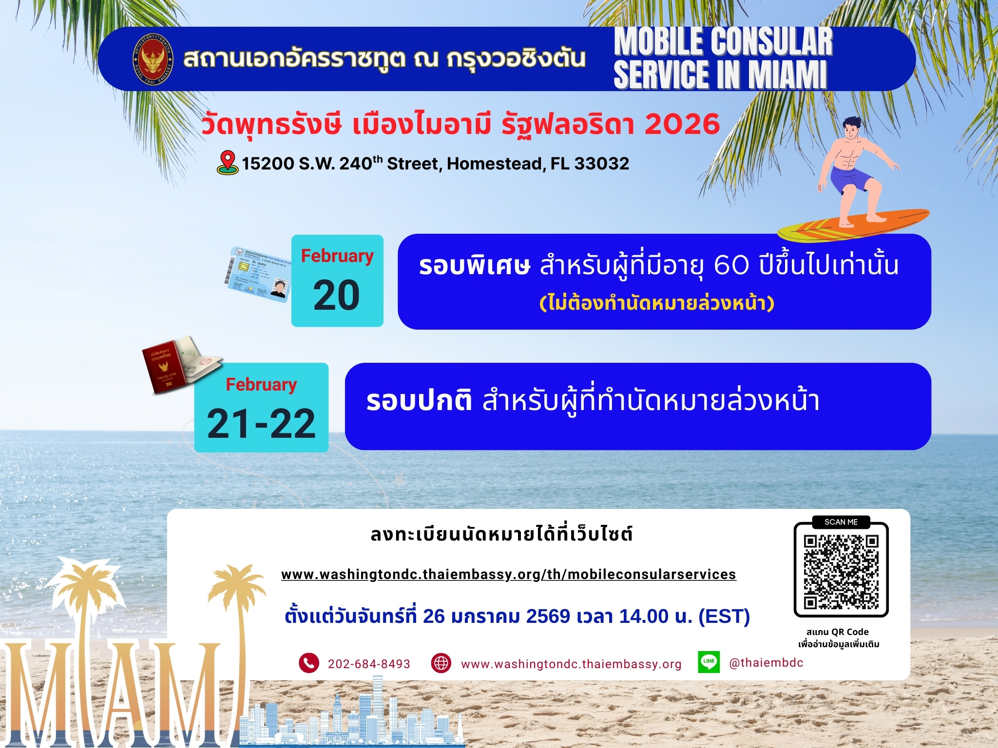 วัดพุทธรังษี__ไมอามี__ฟลอริดา_1