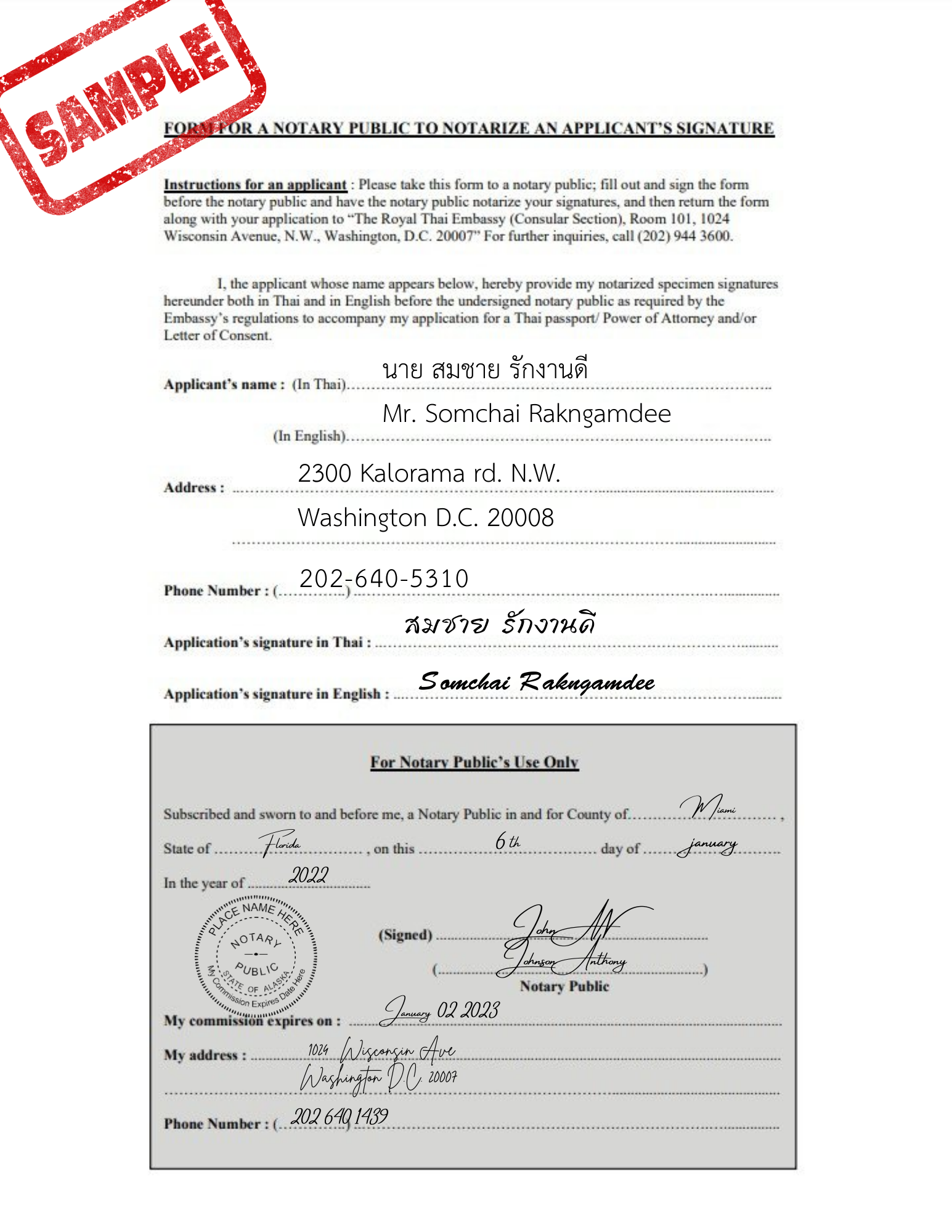 Sample-of-notary-public-for-signature