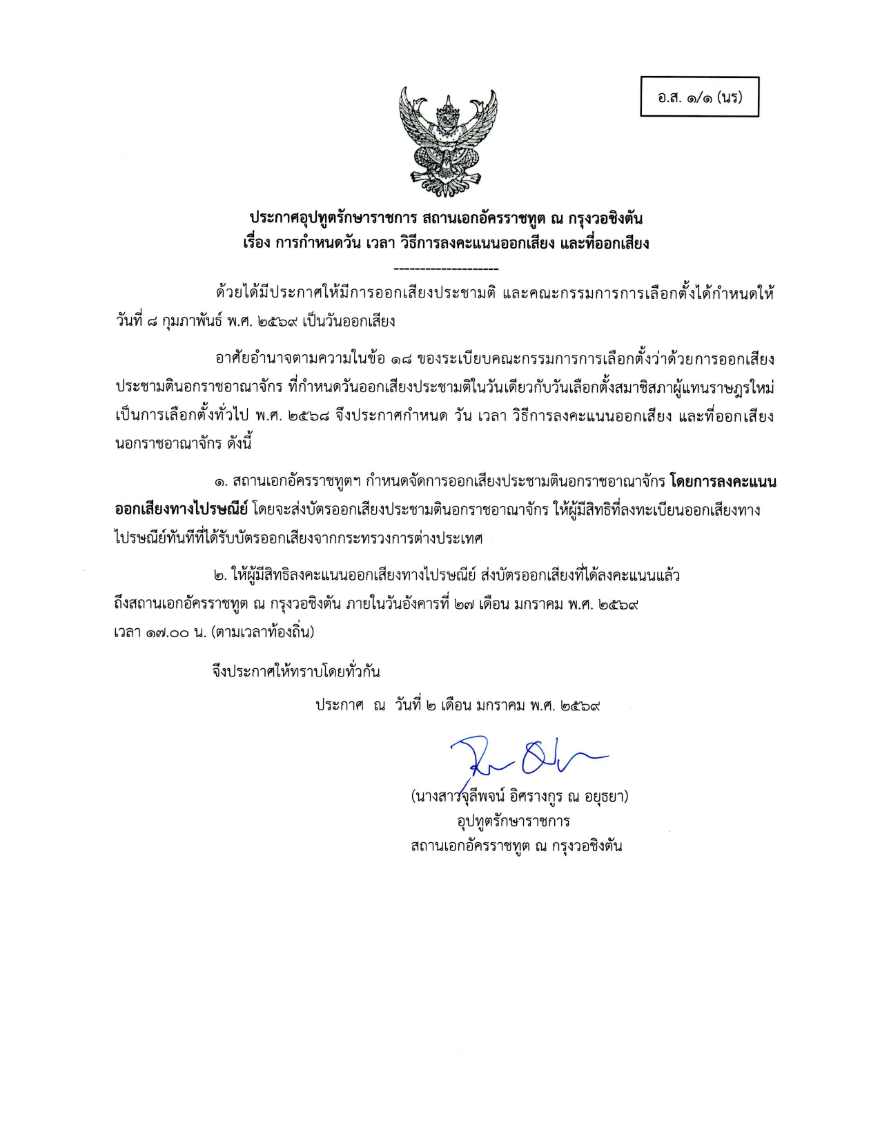 อ.ส._๑๑_(นร)_page-0001