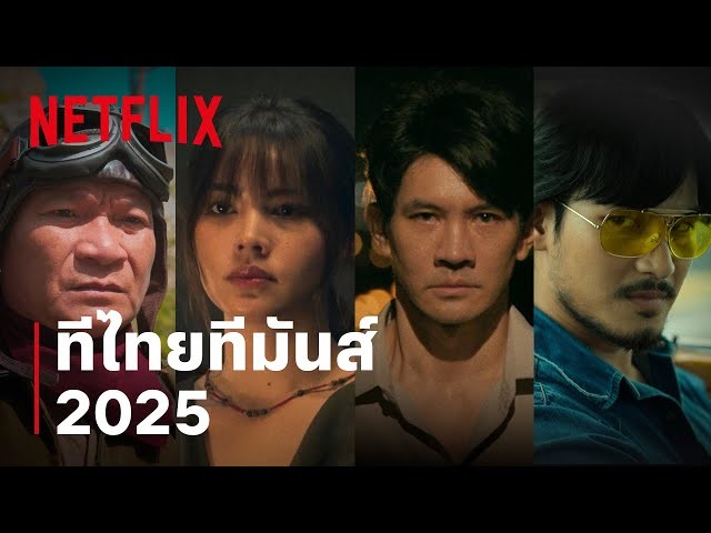 TF2025-09-18-01