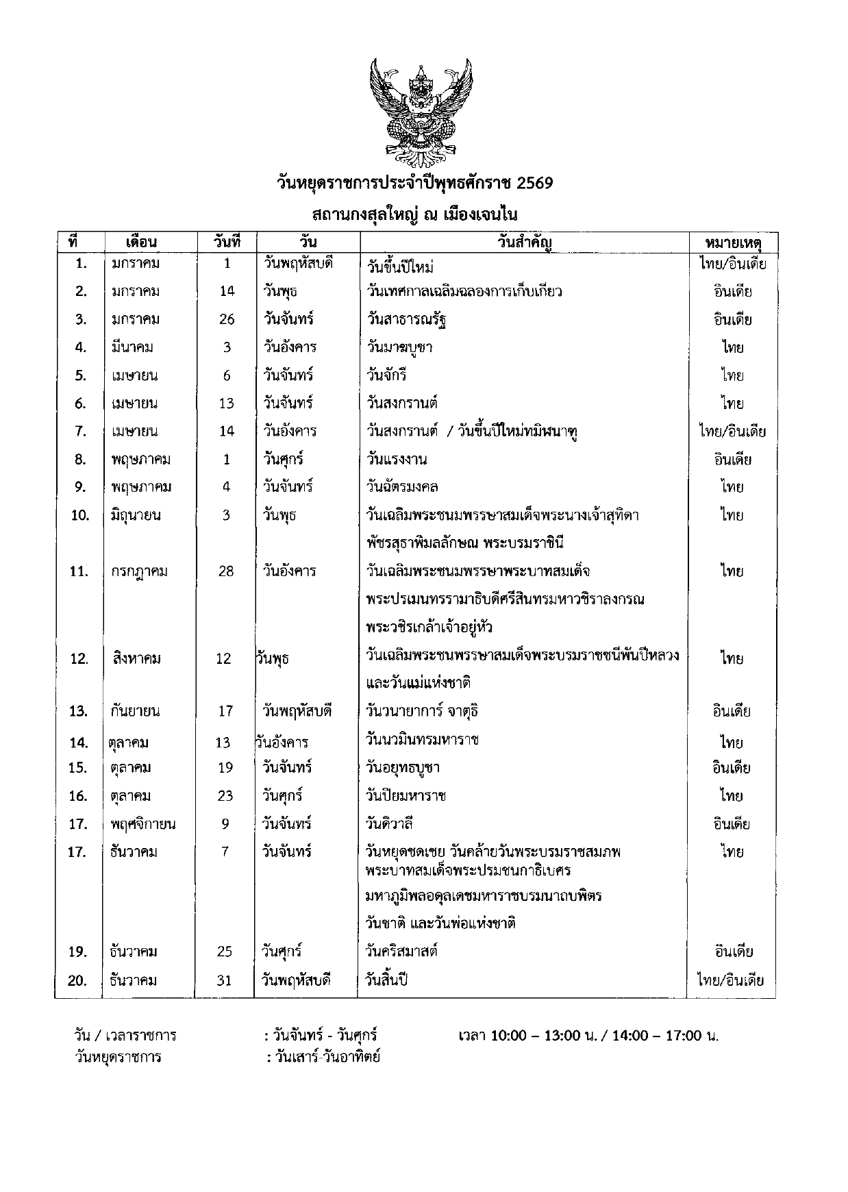 cnn_2967192da86c9_page-0003