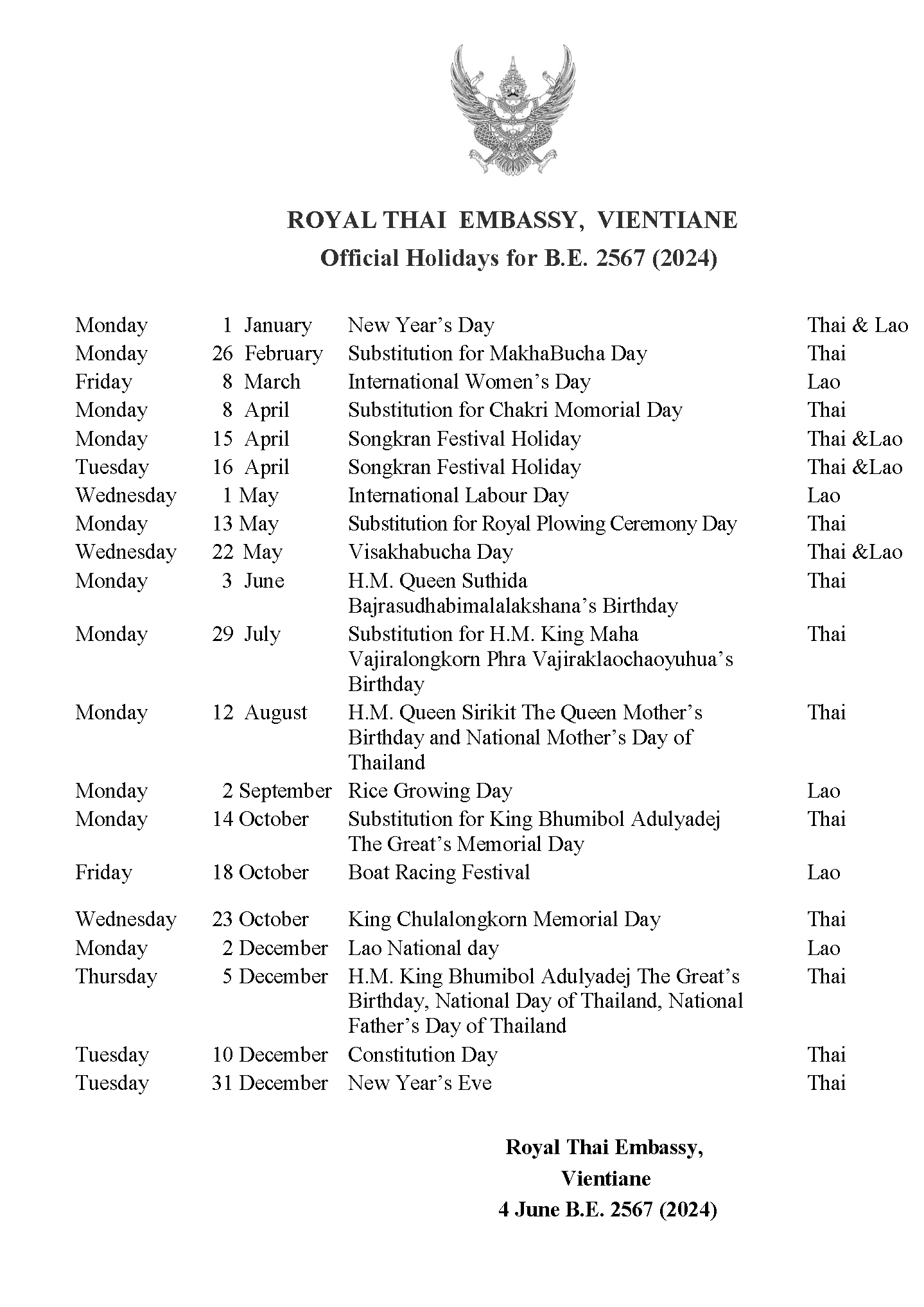 Official_Holidays_2024_4มิย67