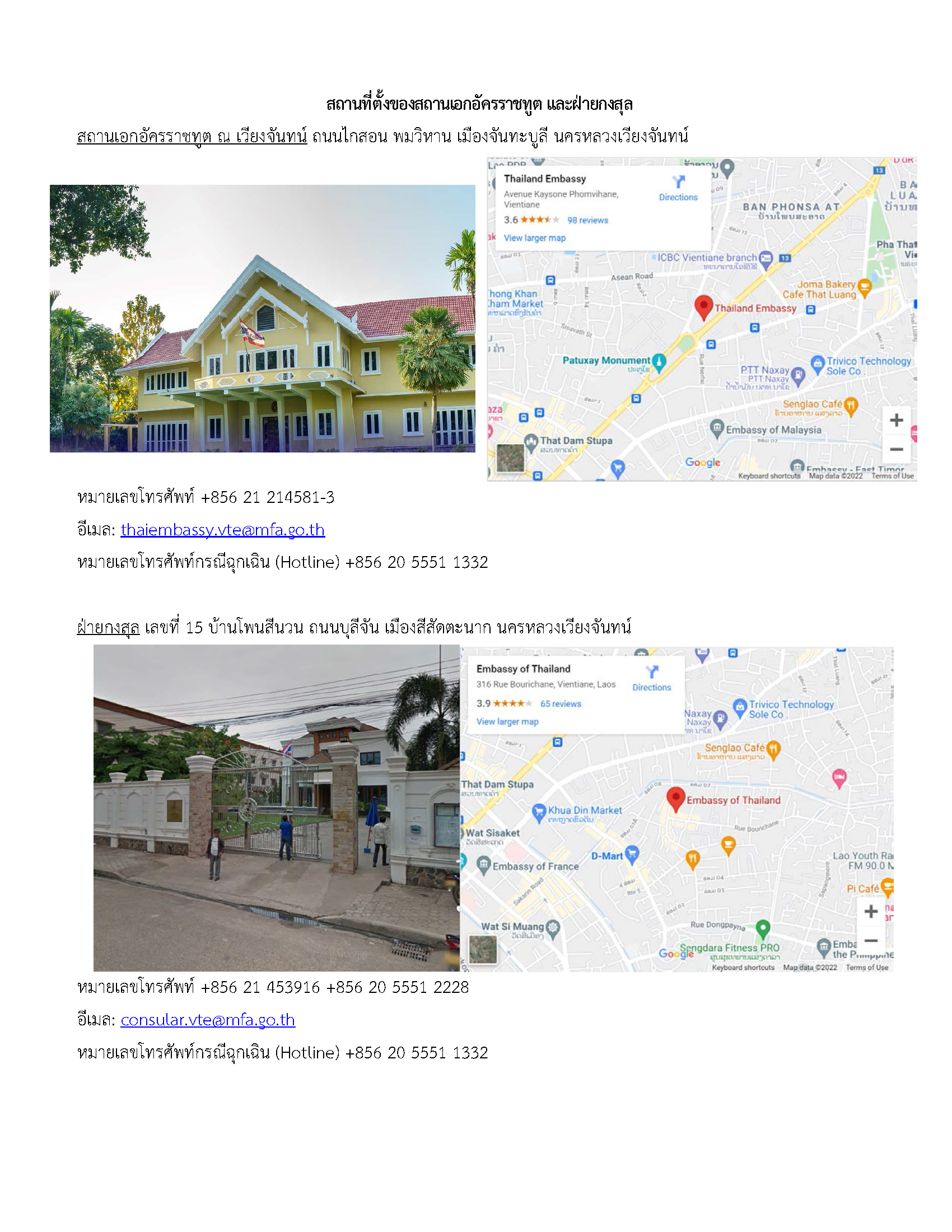 แผนอพยพ_2568_for_website_Page_11