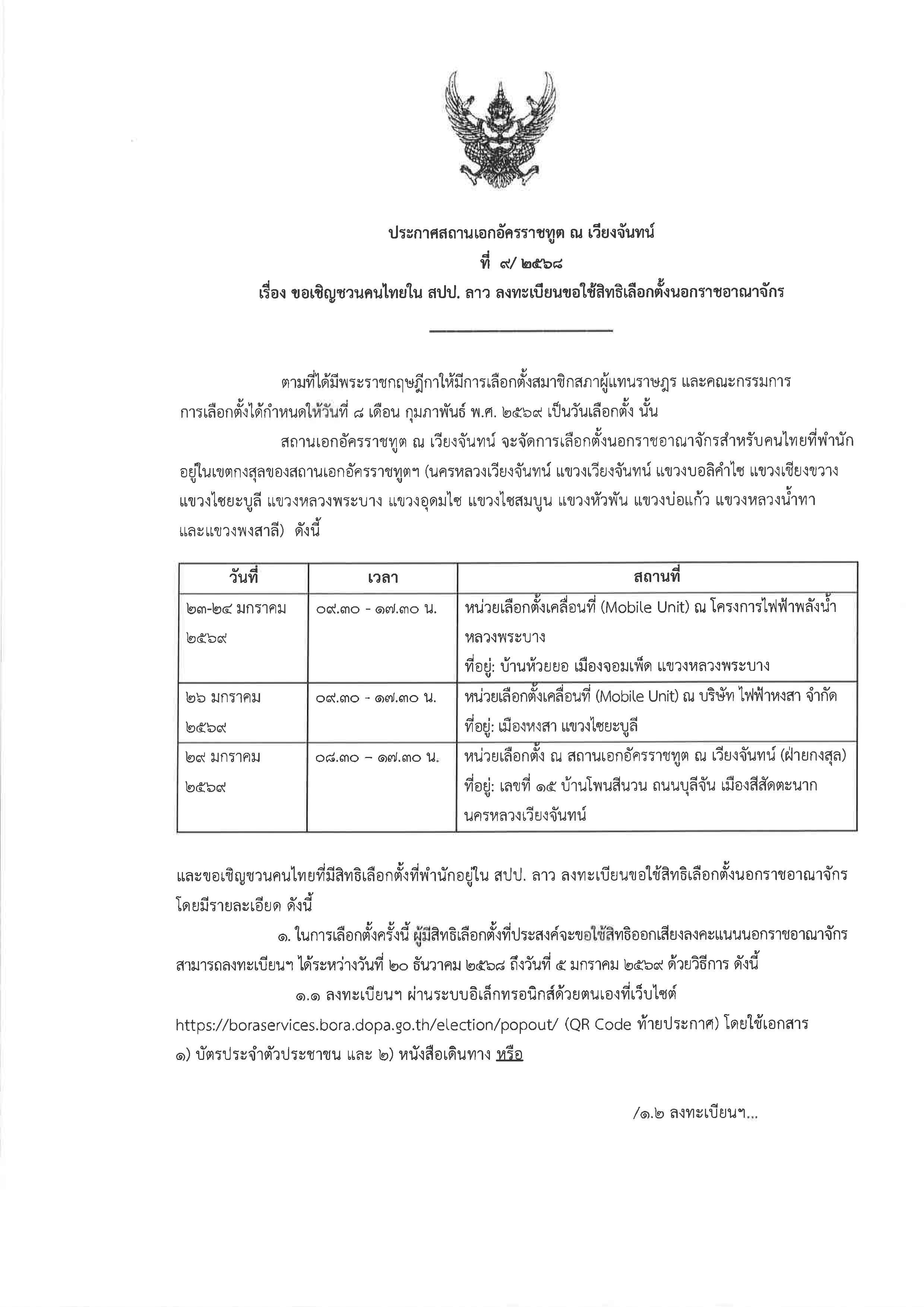 20251221042057_Page_1