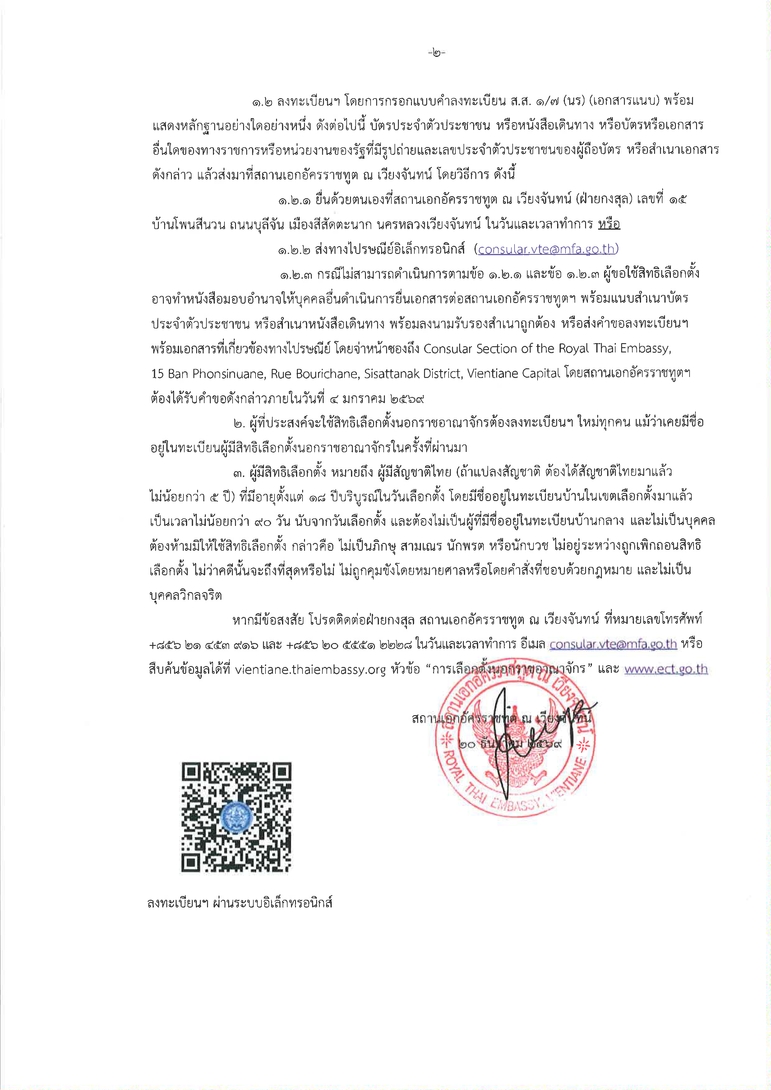 20251221042057_Page_2