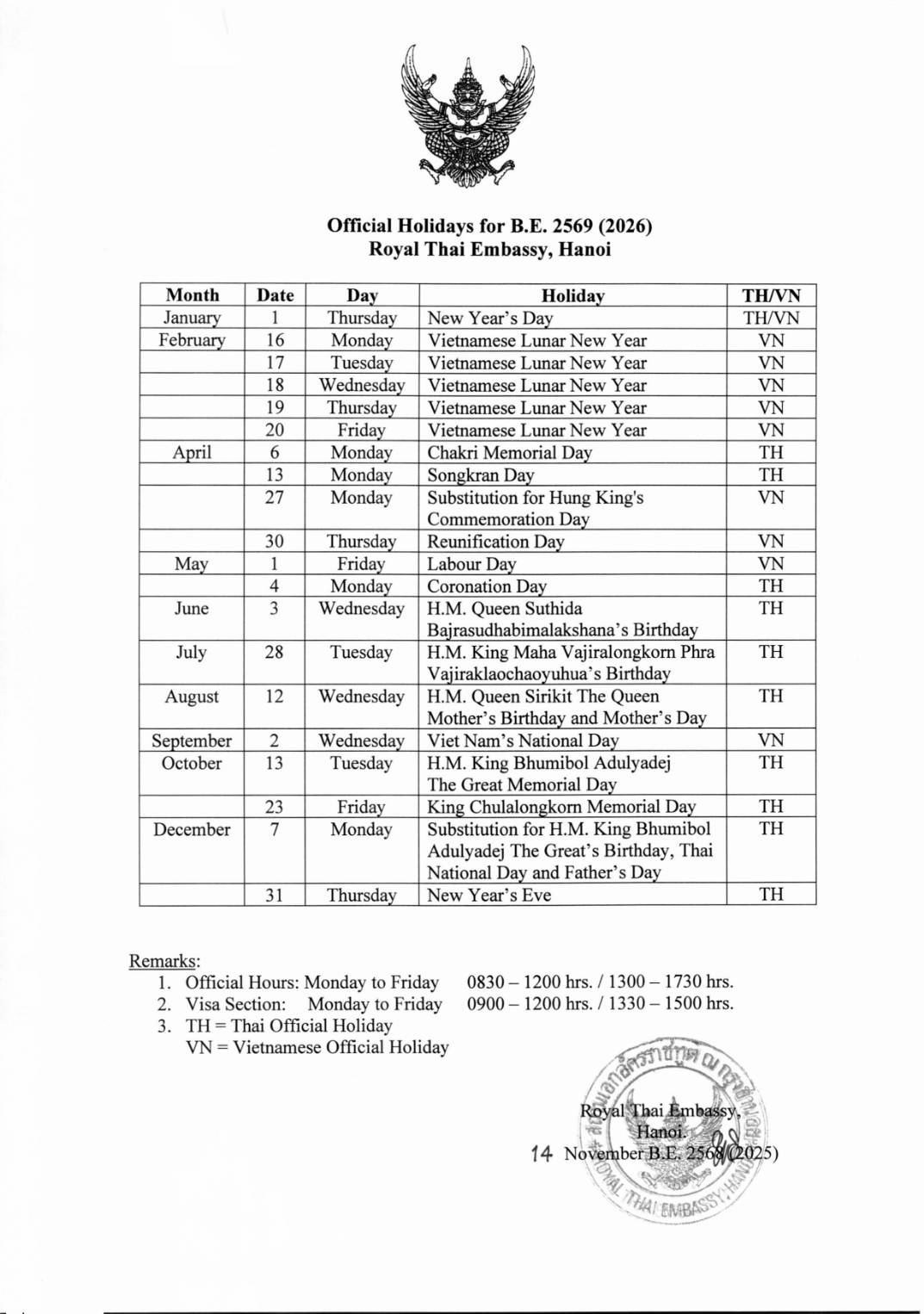 วันหยุด_2569