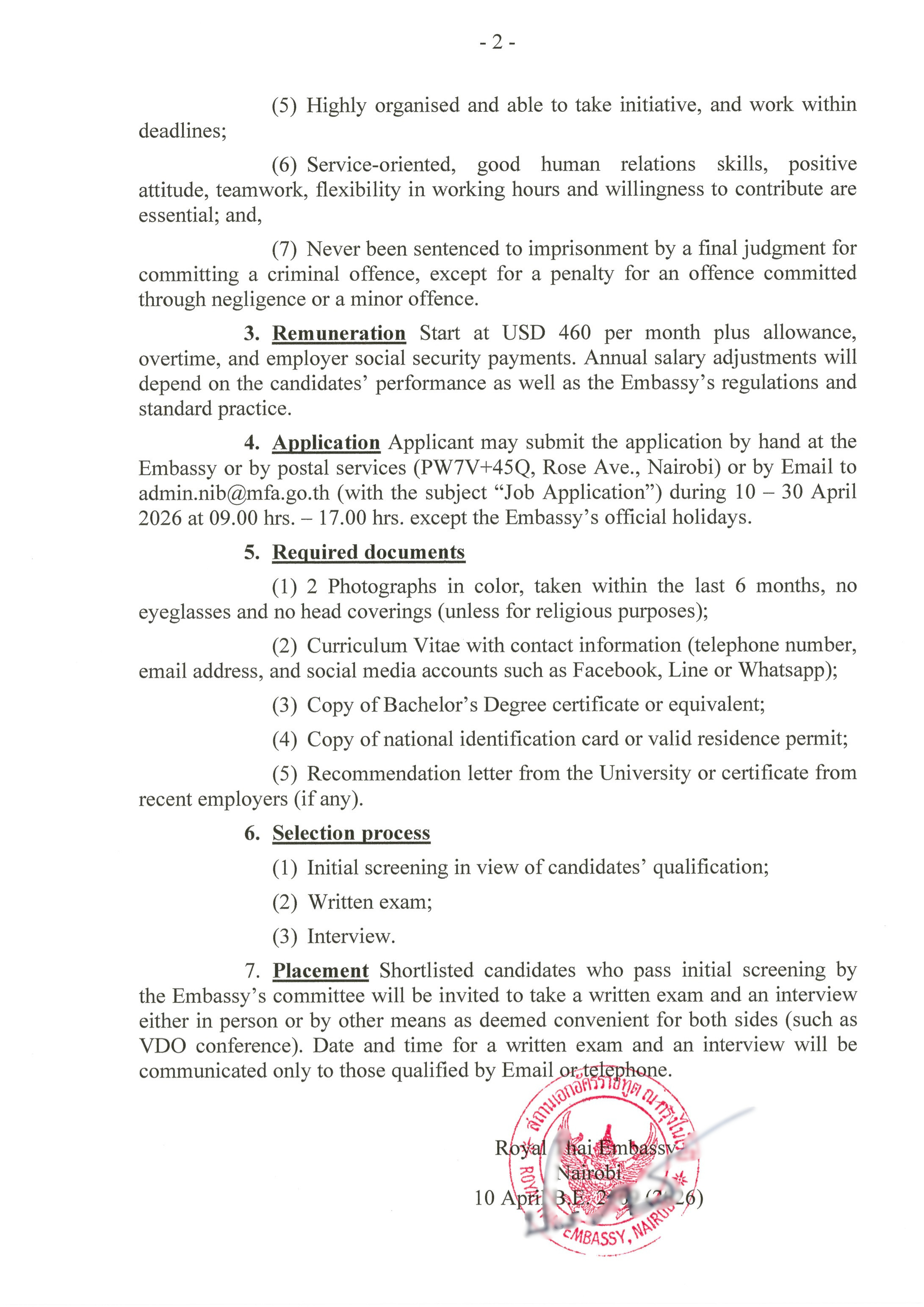 Announce11-2569_jobvacancy_02