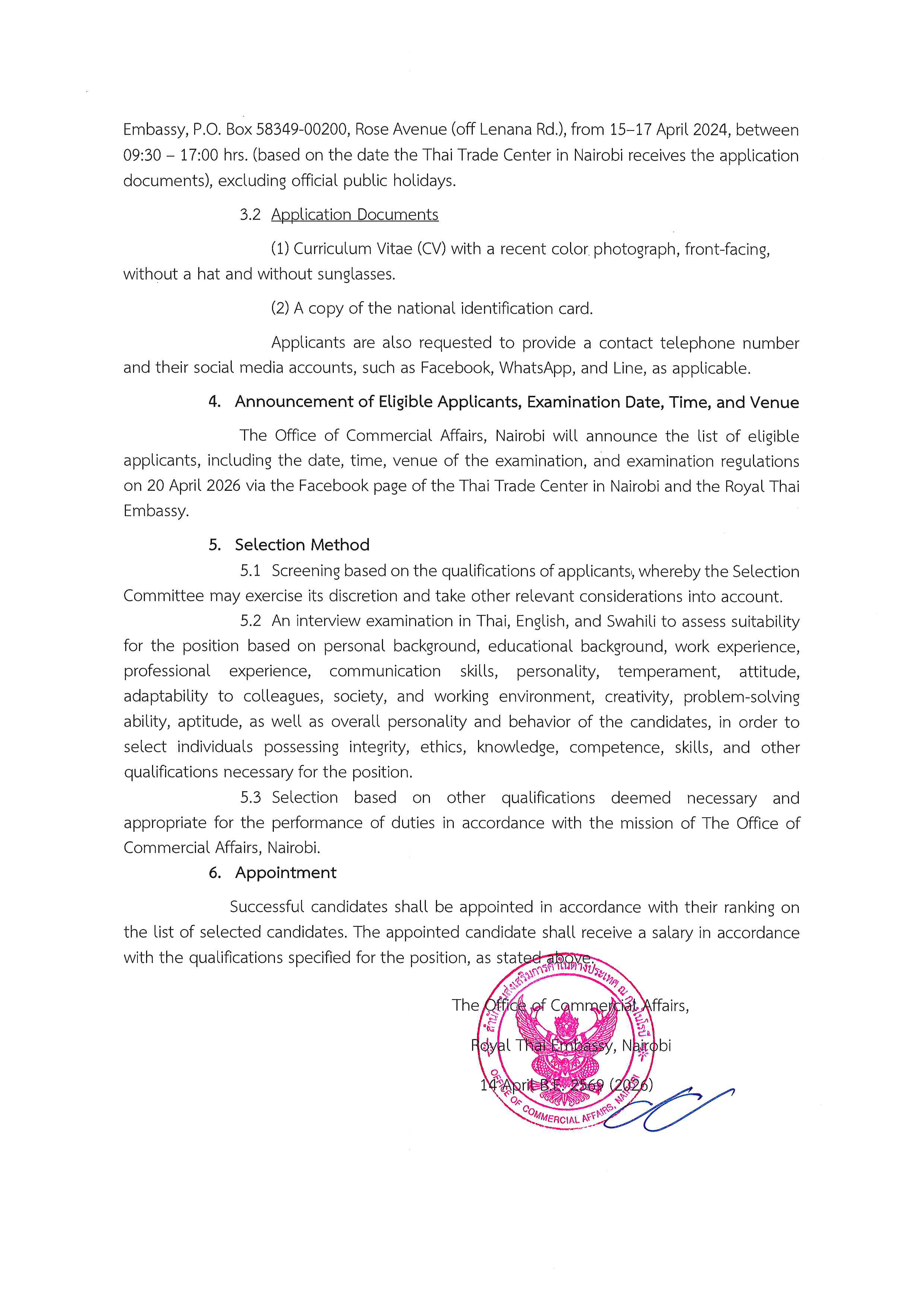 04_ประกาศ_สคต_14_เมษายน_2569_0