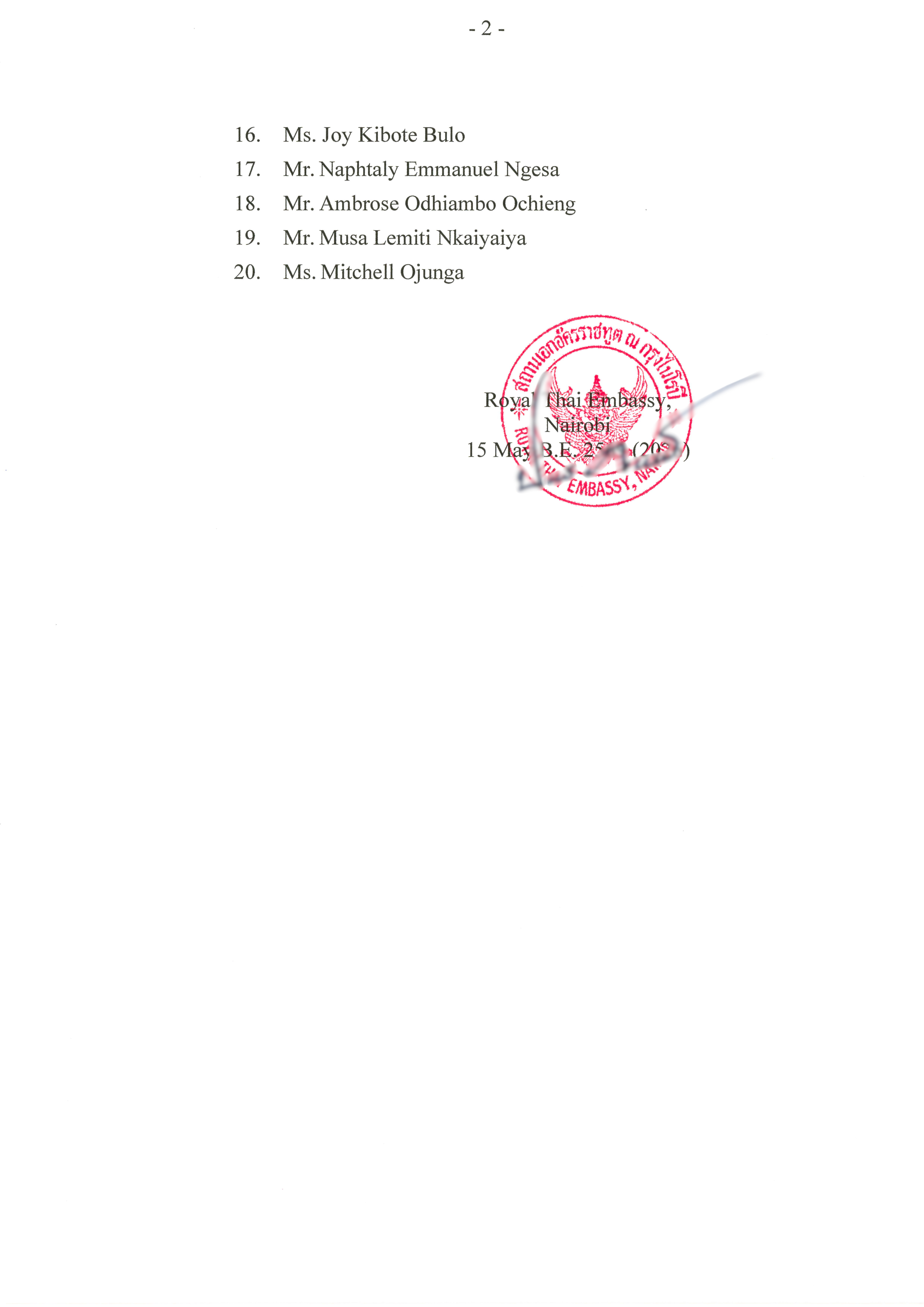 Announce03-2569_shortlisted_exam02_B