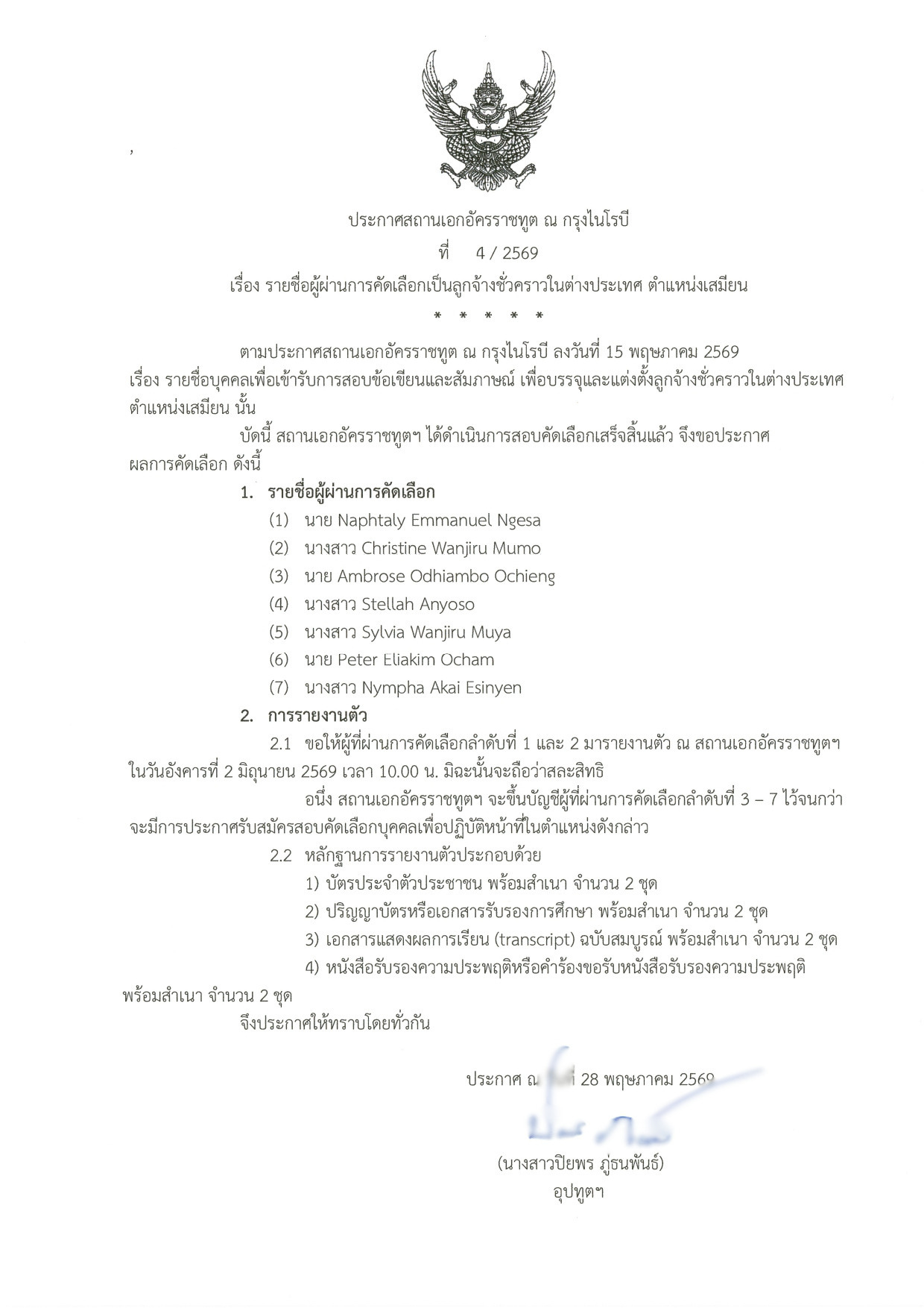 Annunce04-2569_TH_B