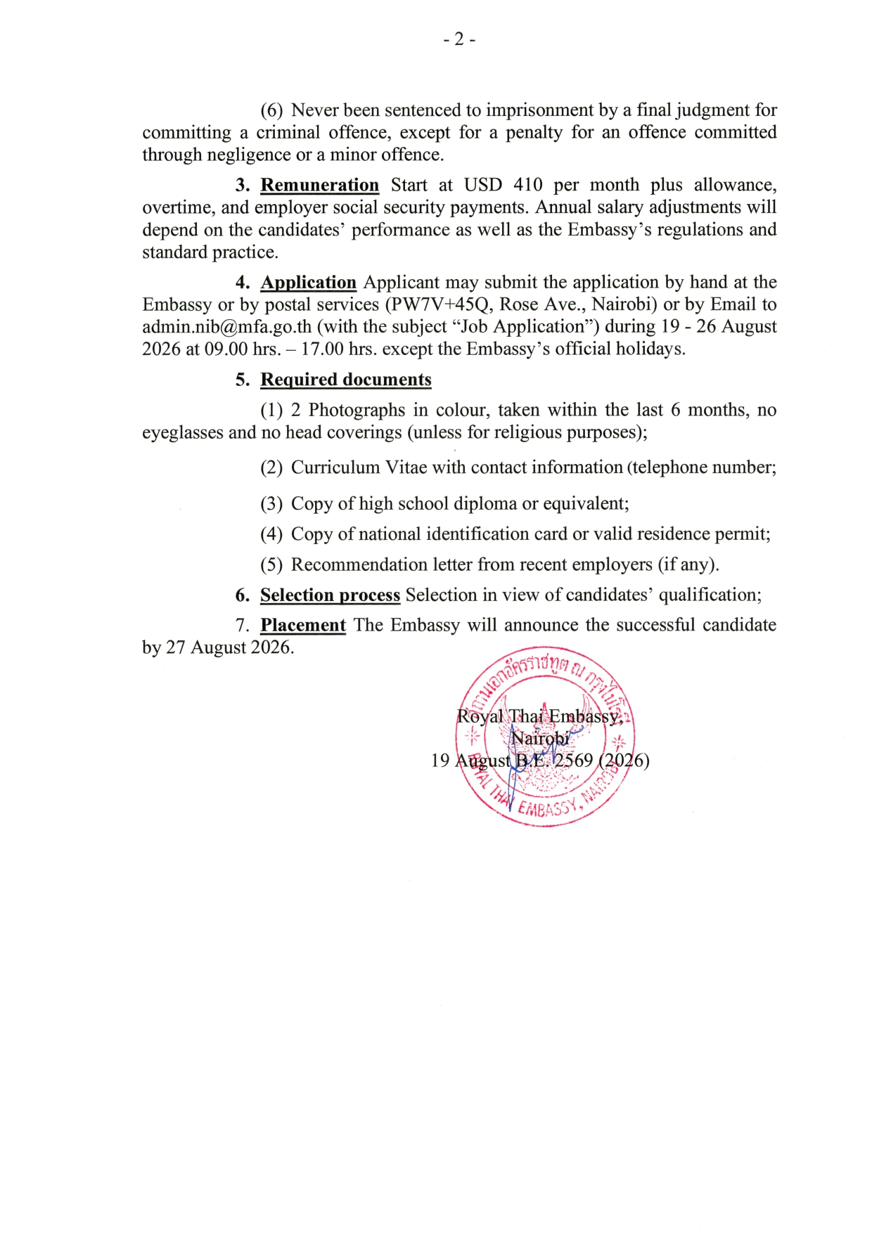 Announce10-2569_ประกาศรับสมัคร_พนง_บริการ_EN_page-0002