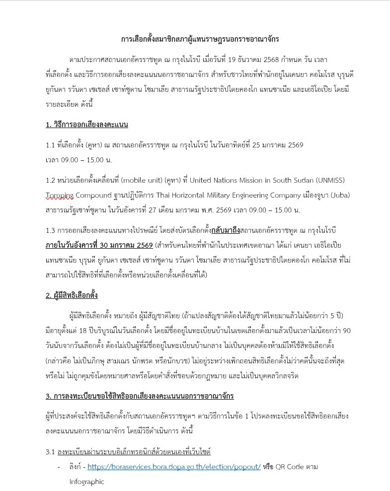 ข้อความประชาสัมพันธ์_1_1