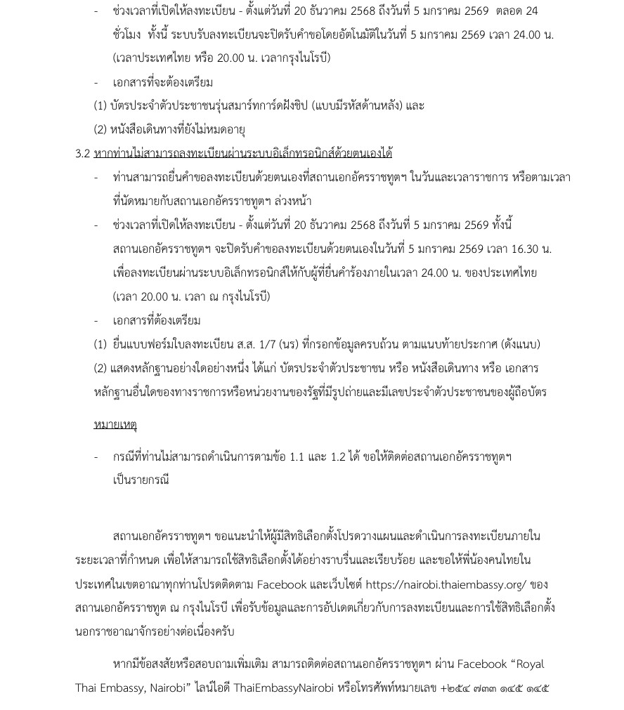 ข้อความประชาสัมพันธ์_2_1
