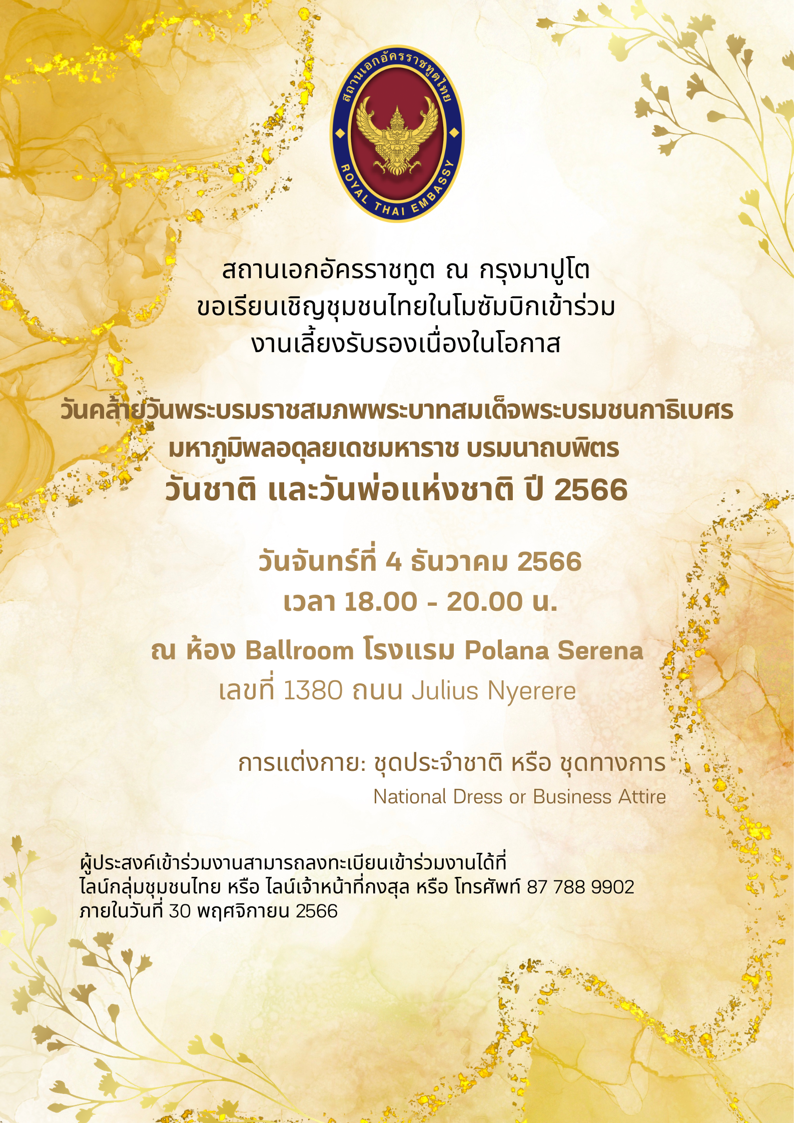 2023_National_Day_invitation_for_Thai