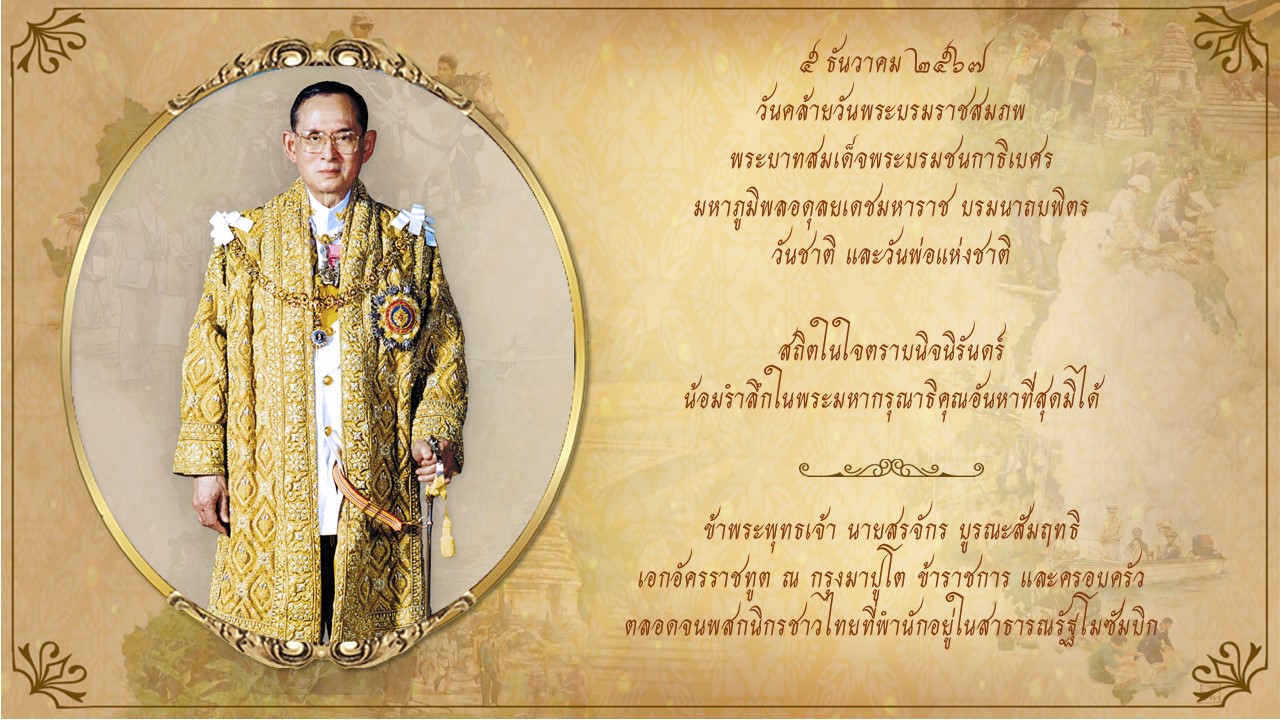 Landing_Page_King_9th_2024_5_ธ.ค._67