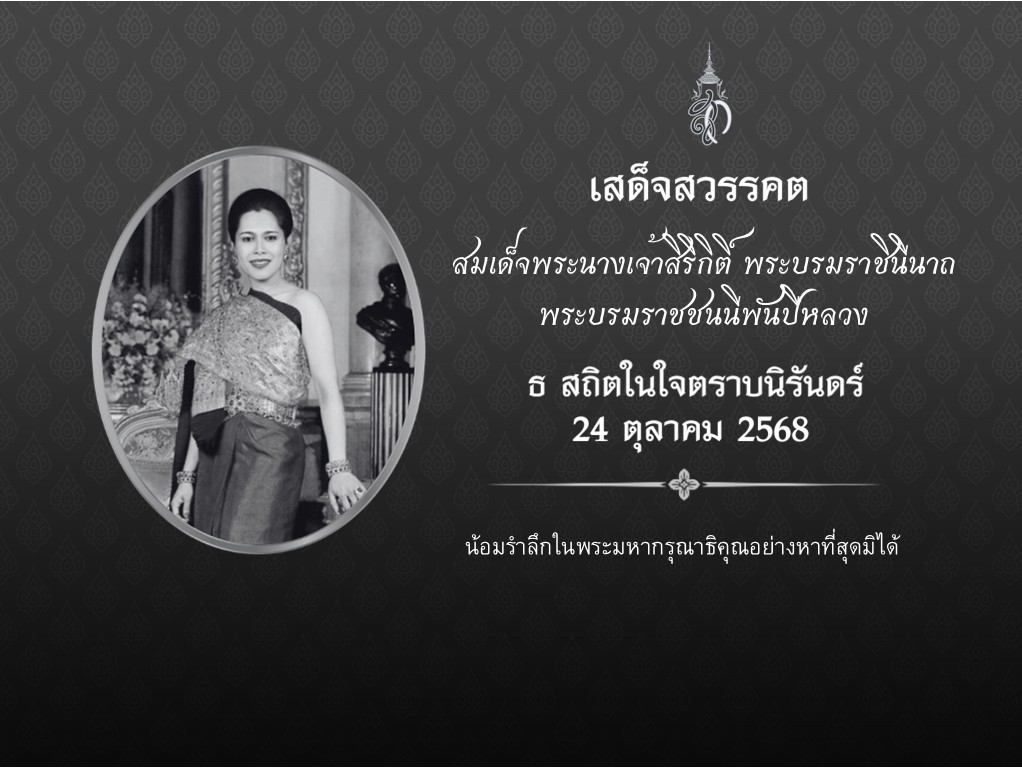 24_ตุลาคม_Website