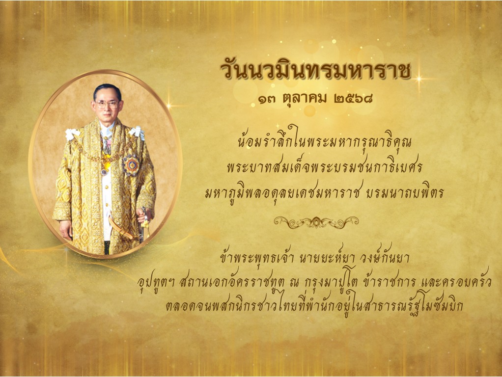 13_ตุลาคม_Website