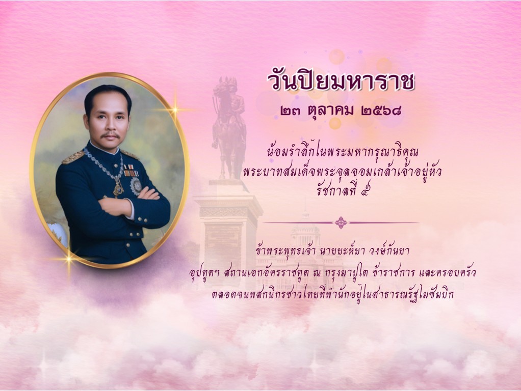 23_ตุลาคม_Website