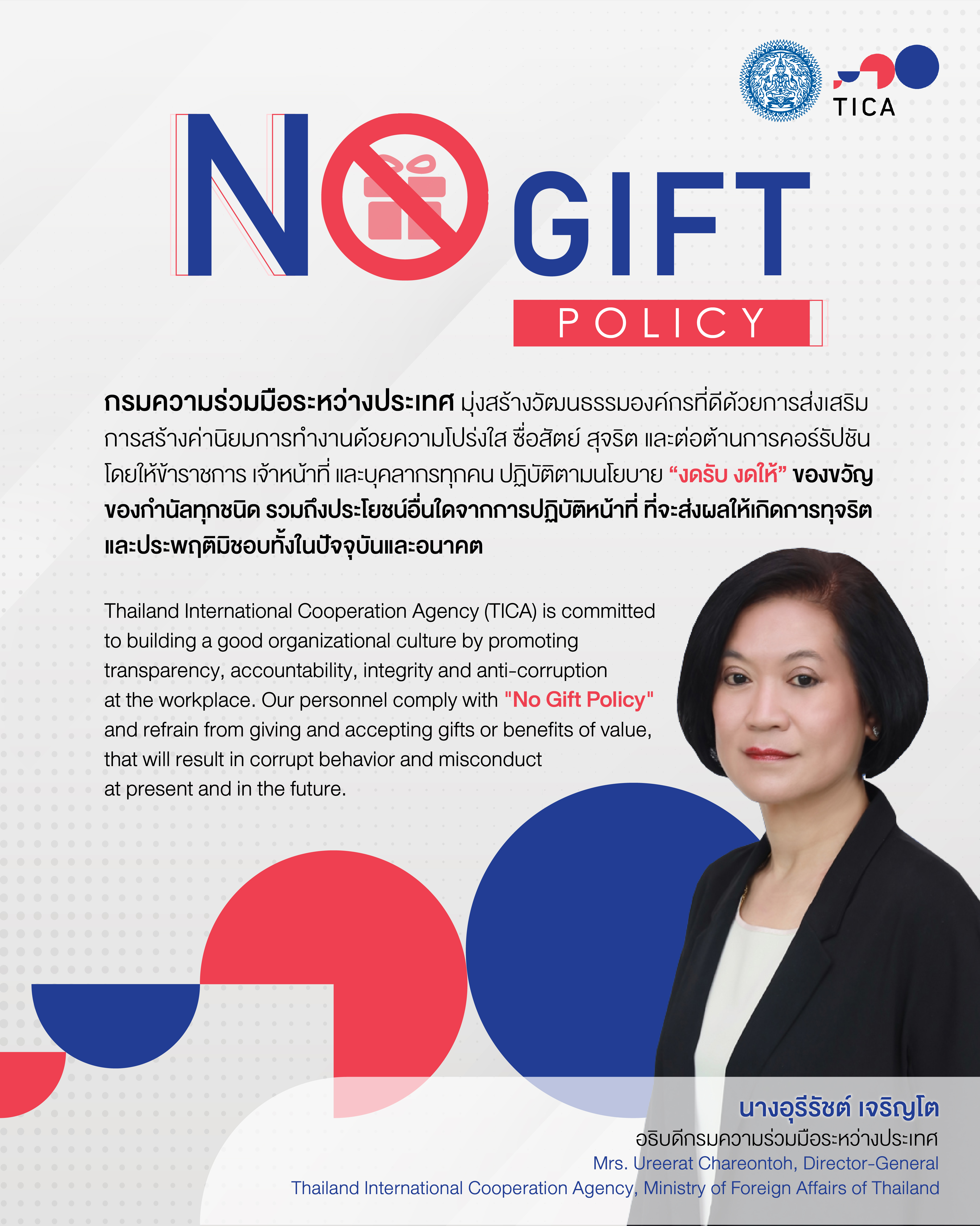 No_Gift_Policy_final-01