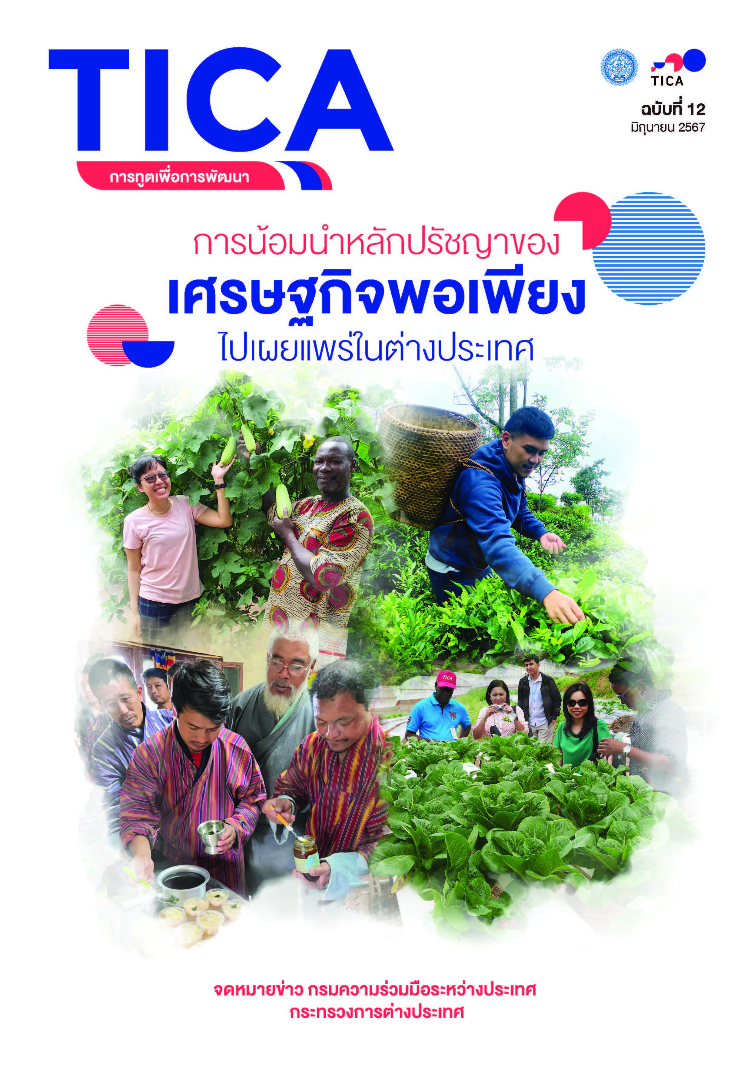 emag12