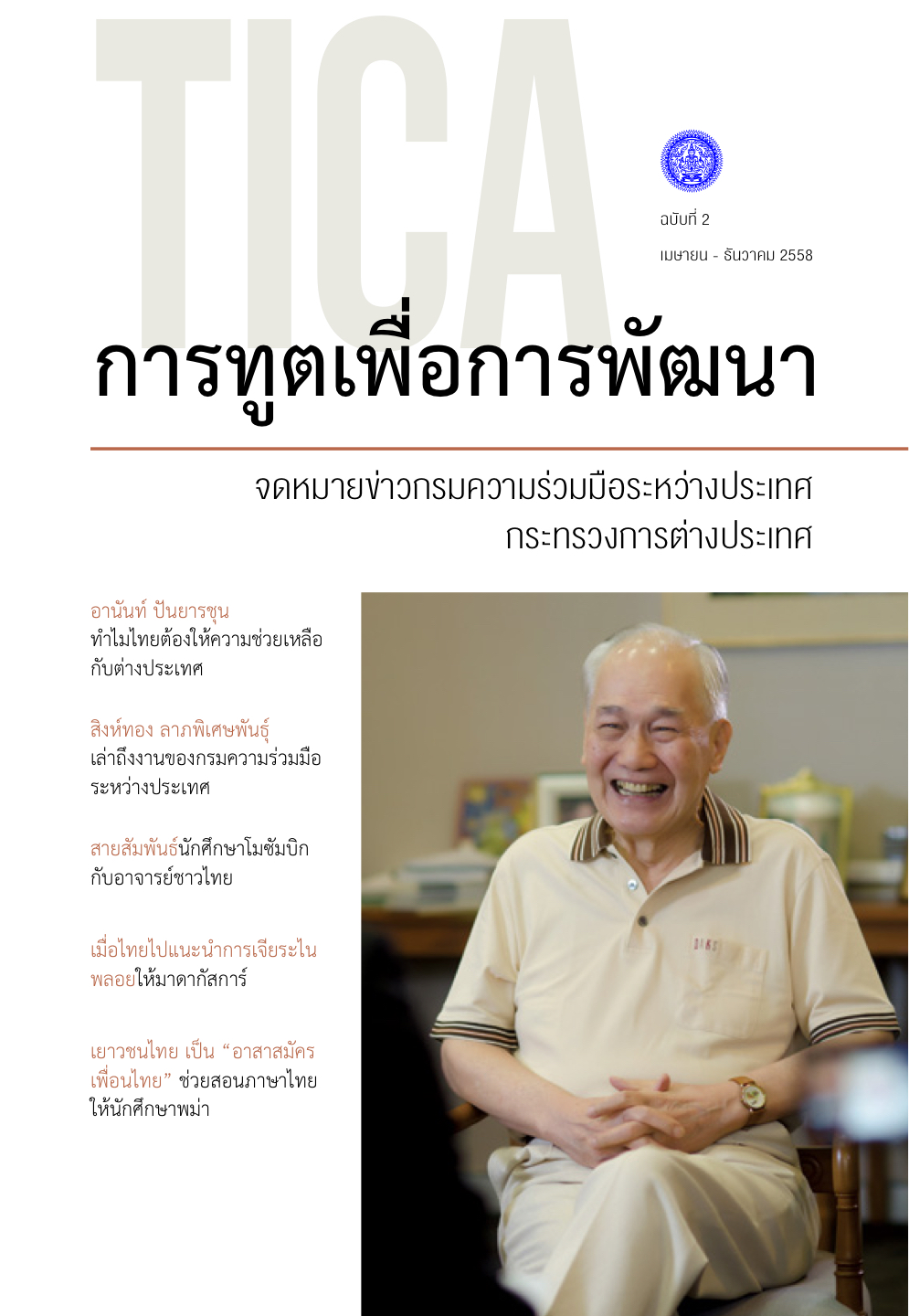 emag2