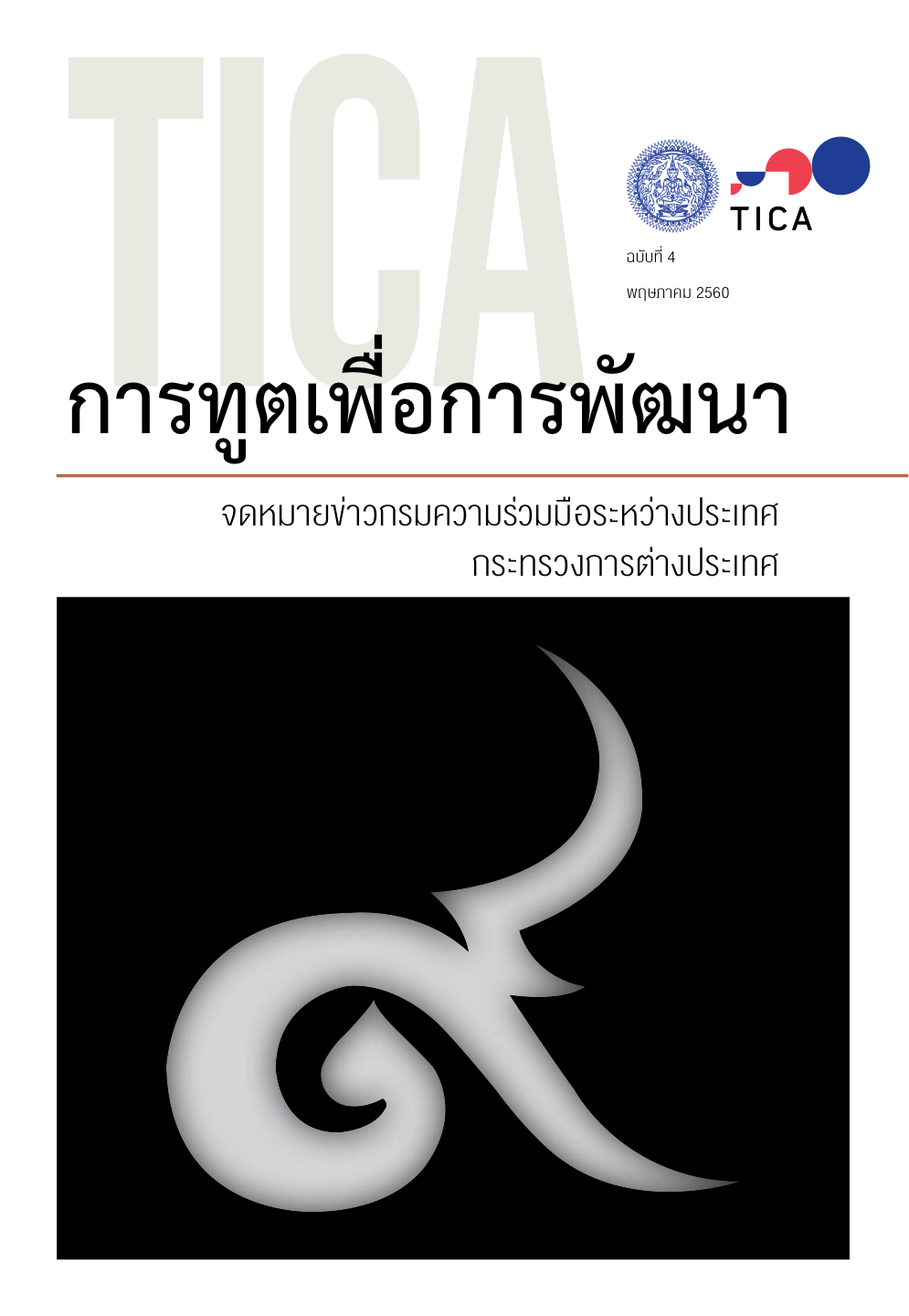 emag4