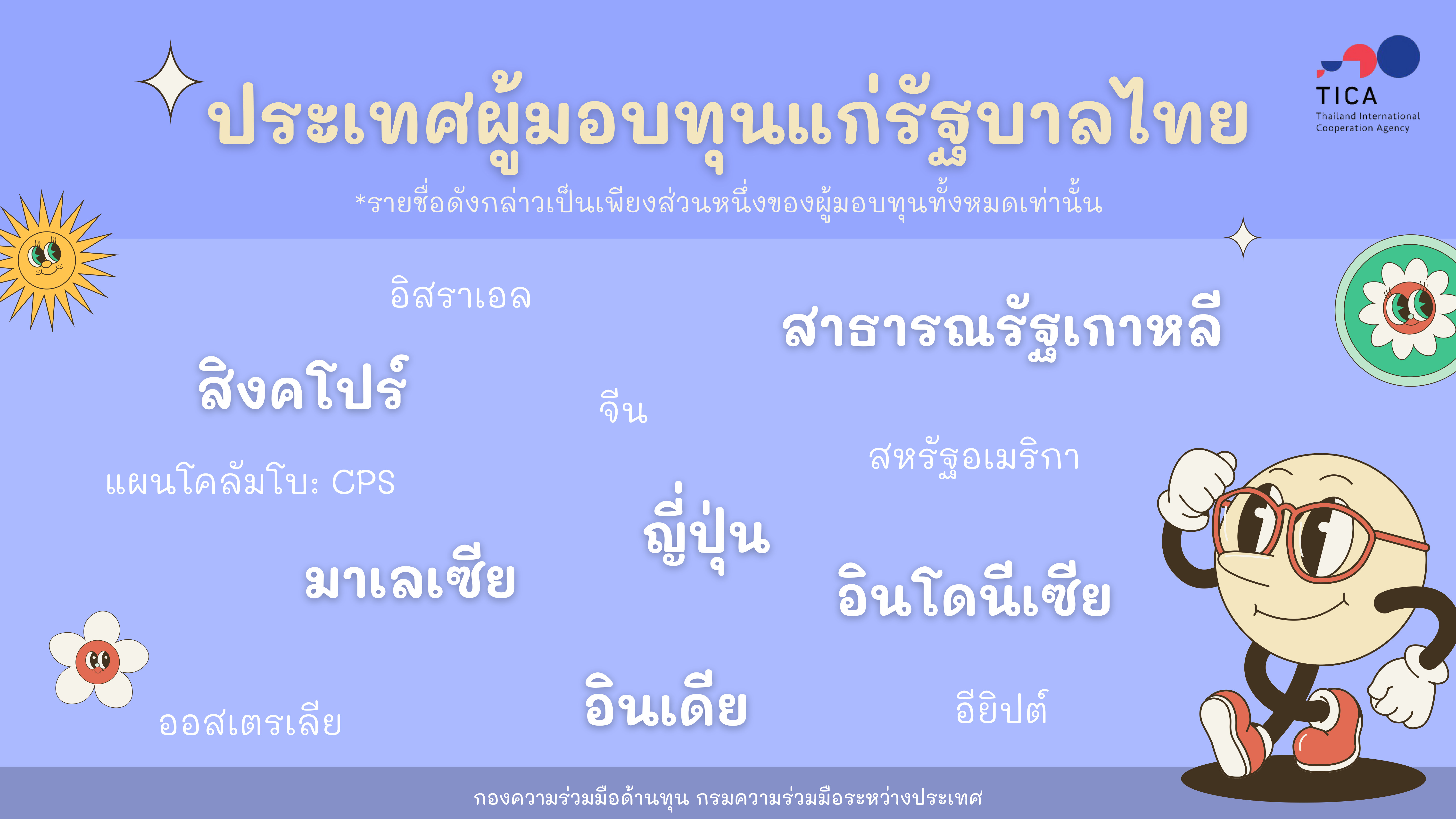 น้องทุน_1_(ข)-4_แก้ไข