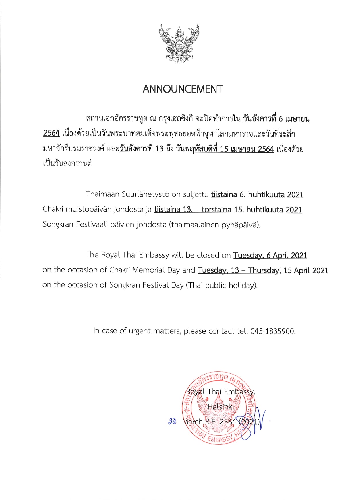 Official Thai Holiday in April 2021 - สถานเอกอัครราชทูต ณ เฮลซิงกิ