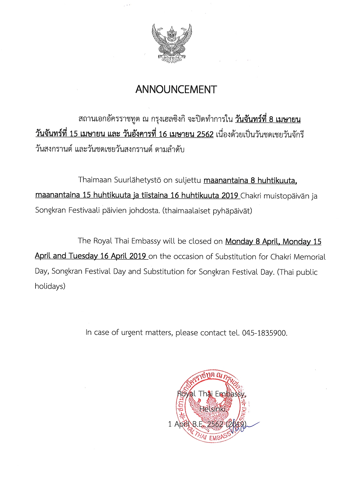 The Royal Thai Embassy will be closed in April on following days: -  สถานเอกอัครราชทูต ณ เฮลซิงกิ