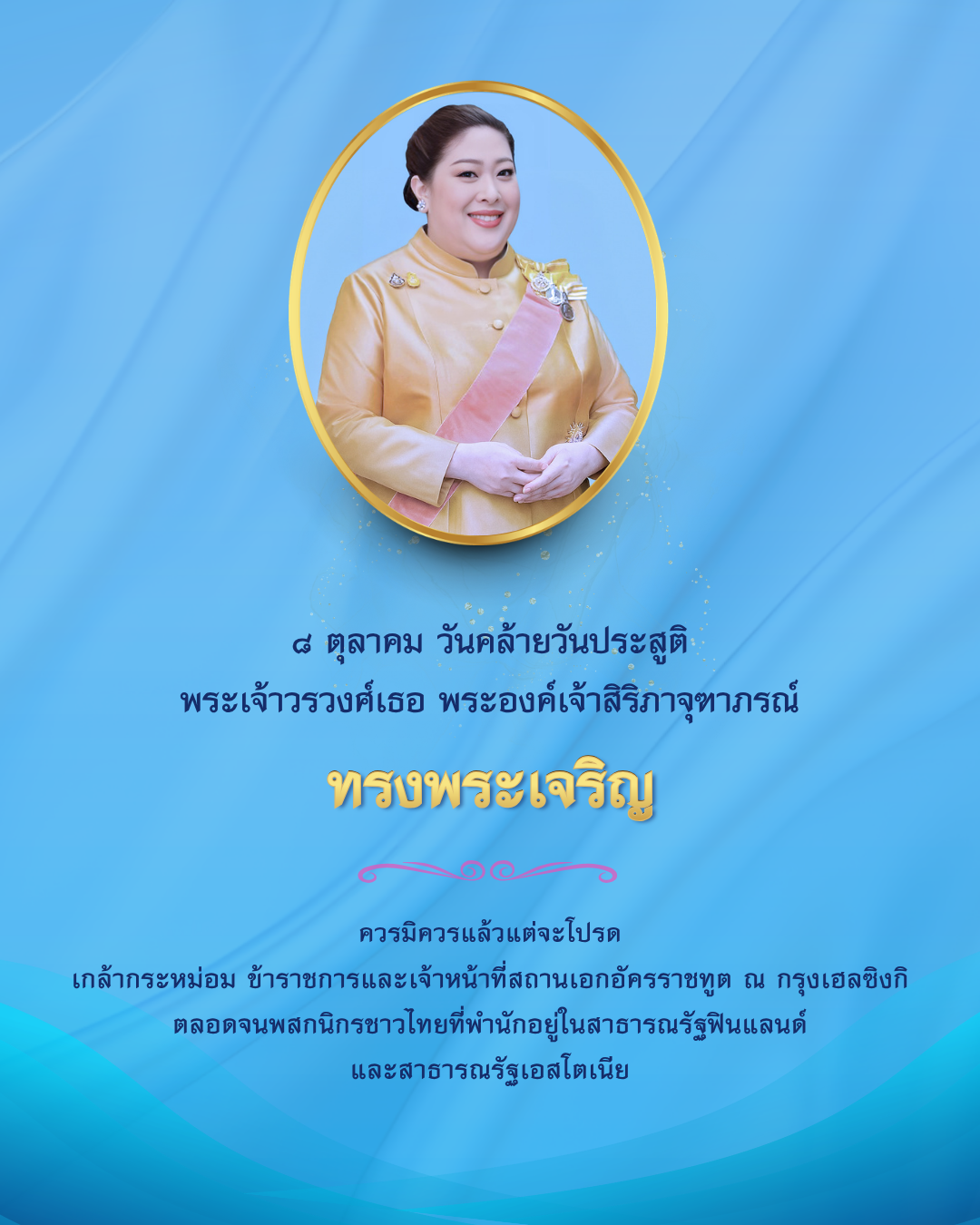 13_กรกฎาคม_69_IGFB_post_(2)