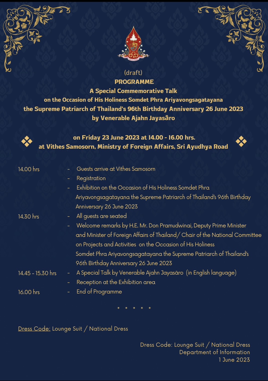 Poster_Special_talk_for_Supreme_Patriarch_96_years_programme_Eng
