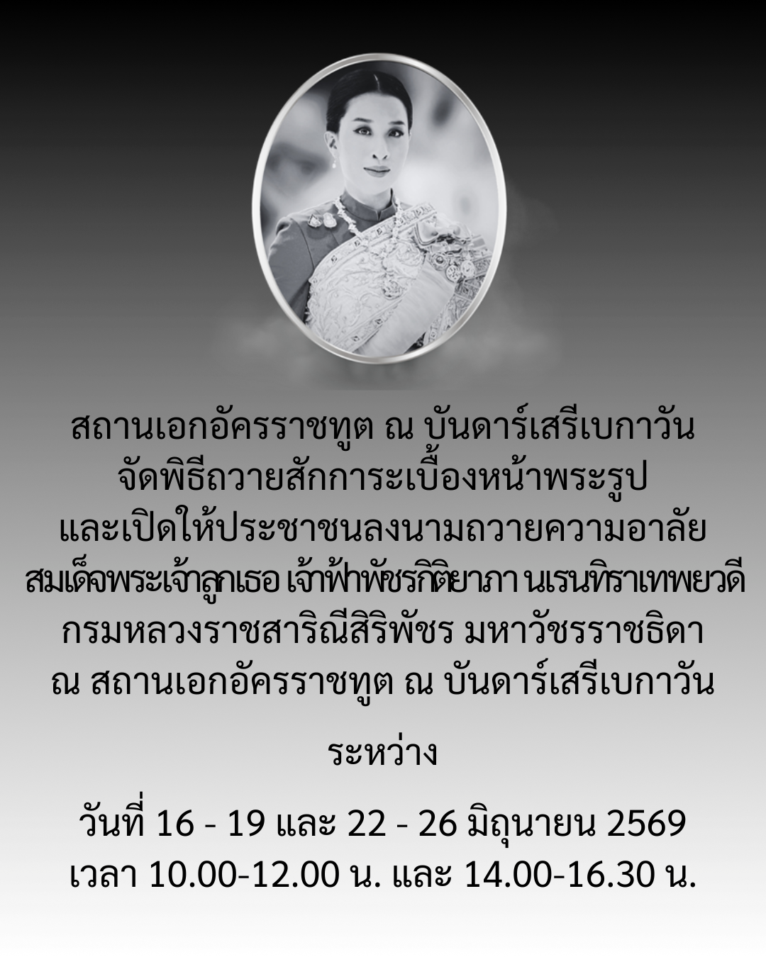 ปก.พิธีถวายความอาลัย_จฟ.ภา_2_