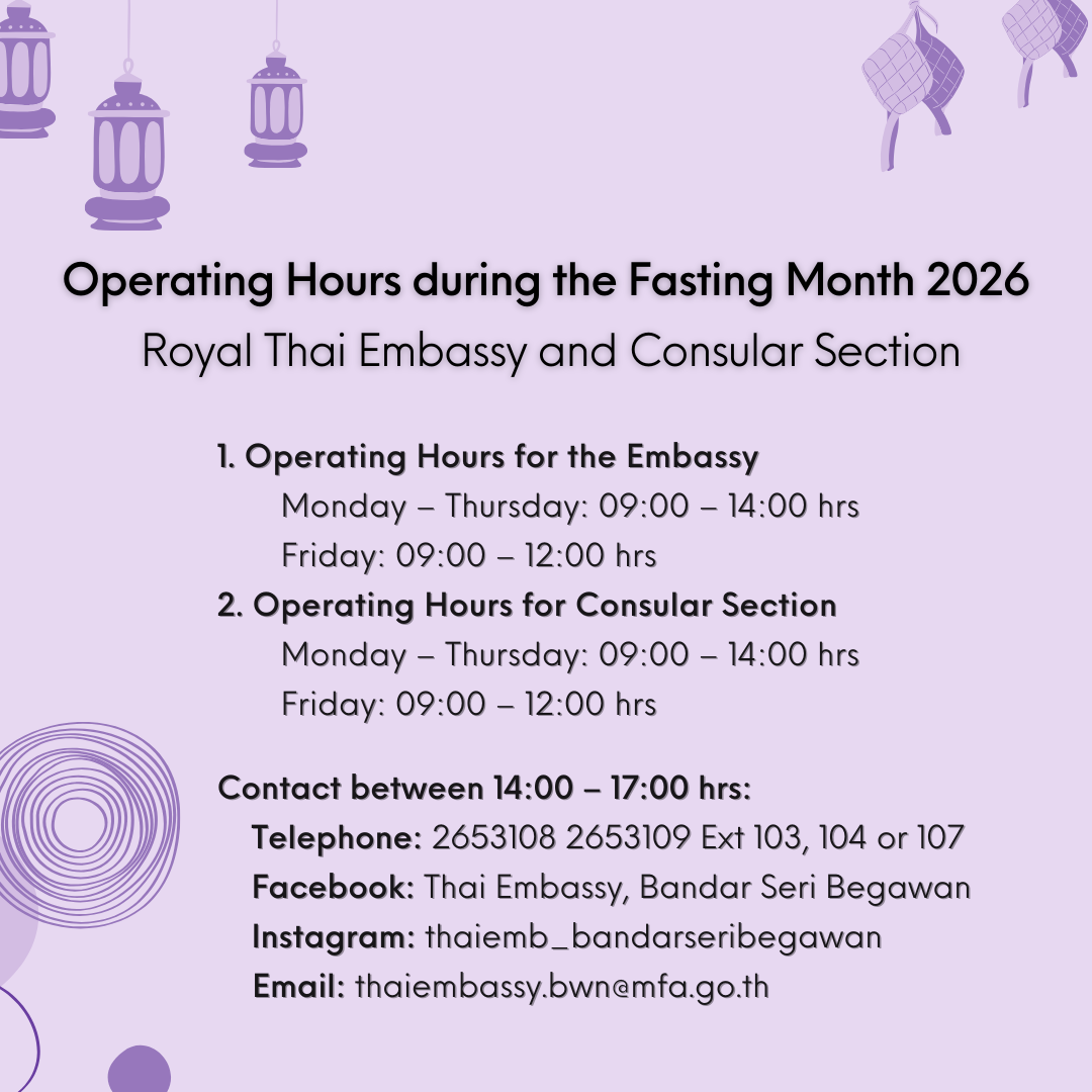 เวลาทำการช่วงศิลอด_ปี_69_E