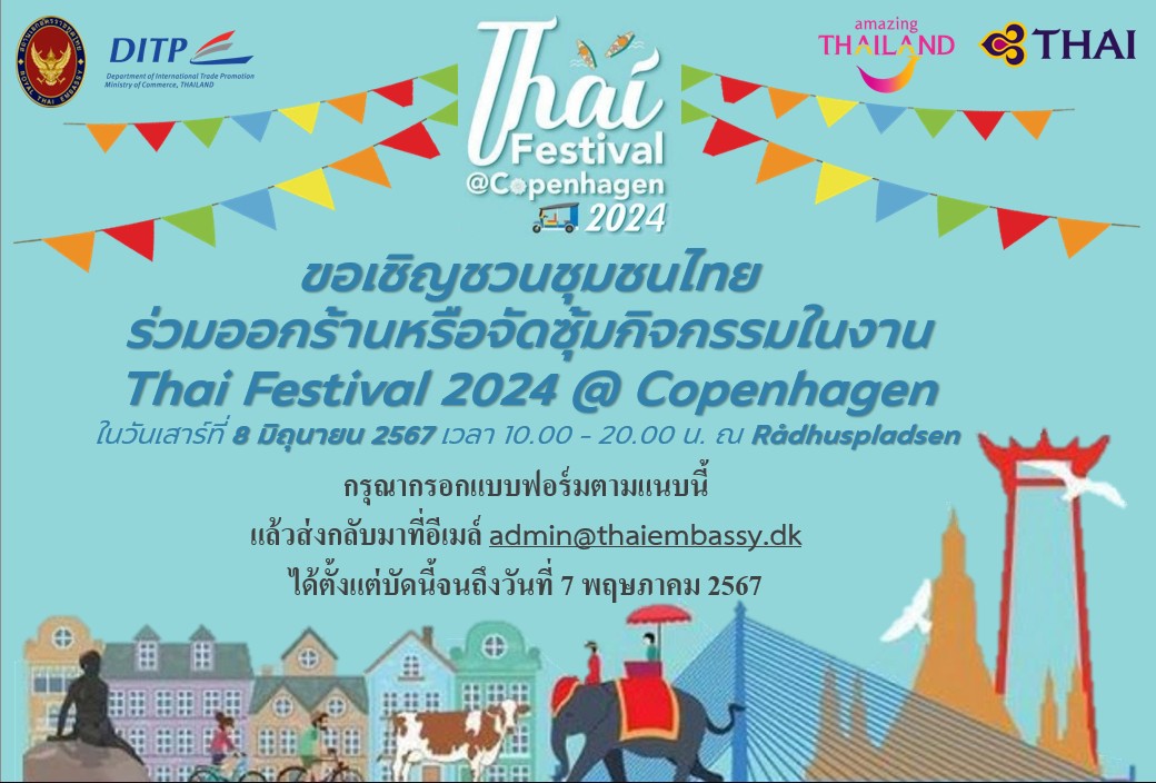 ThaiFestival2024-banner