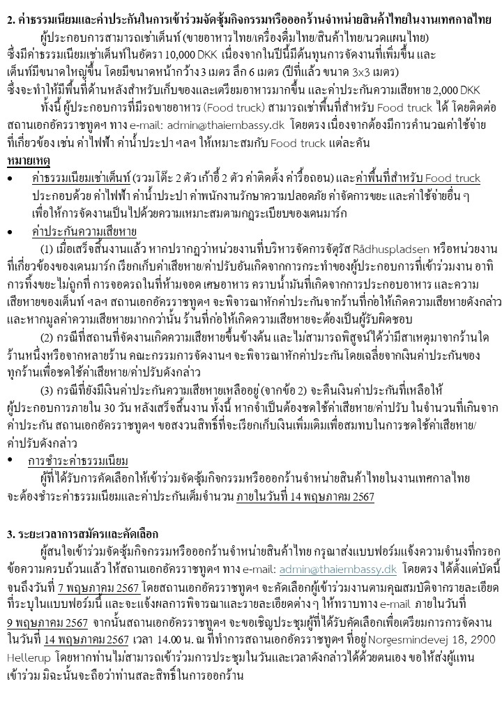 ThaiFestivalForm-page2of3_1