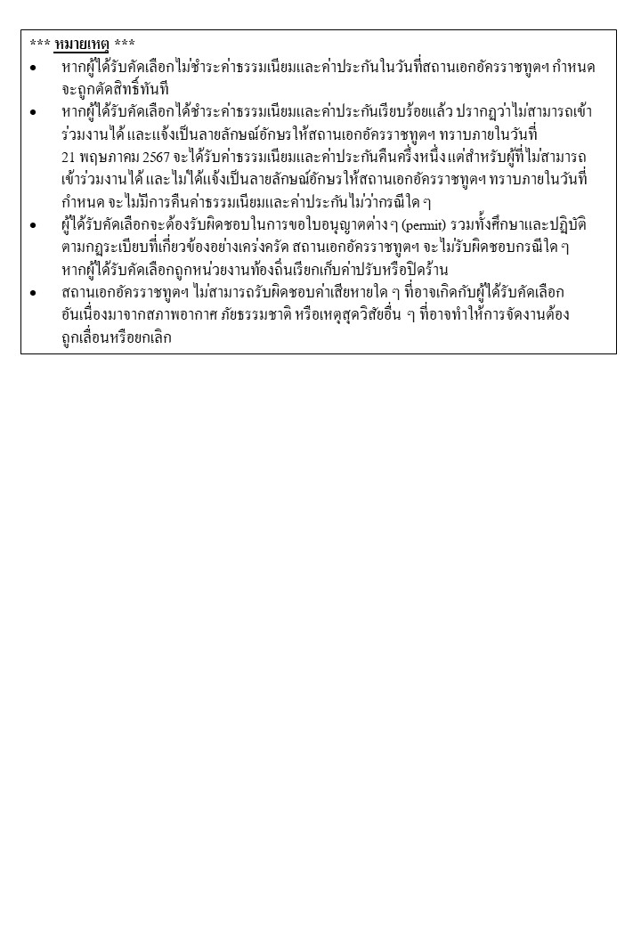 ThaiFestivalForm-page3of3