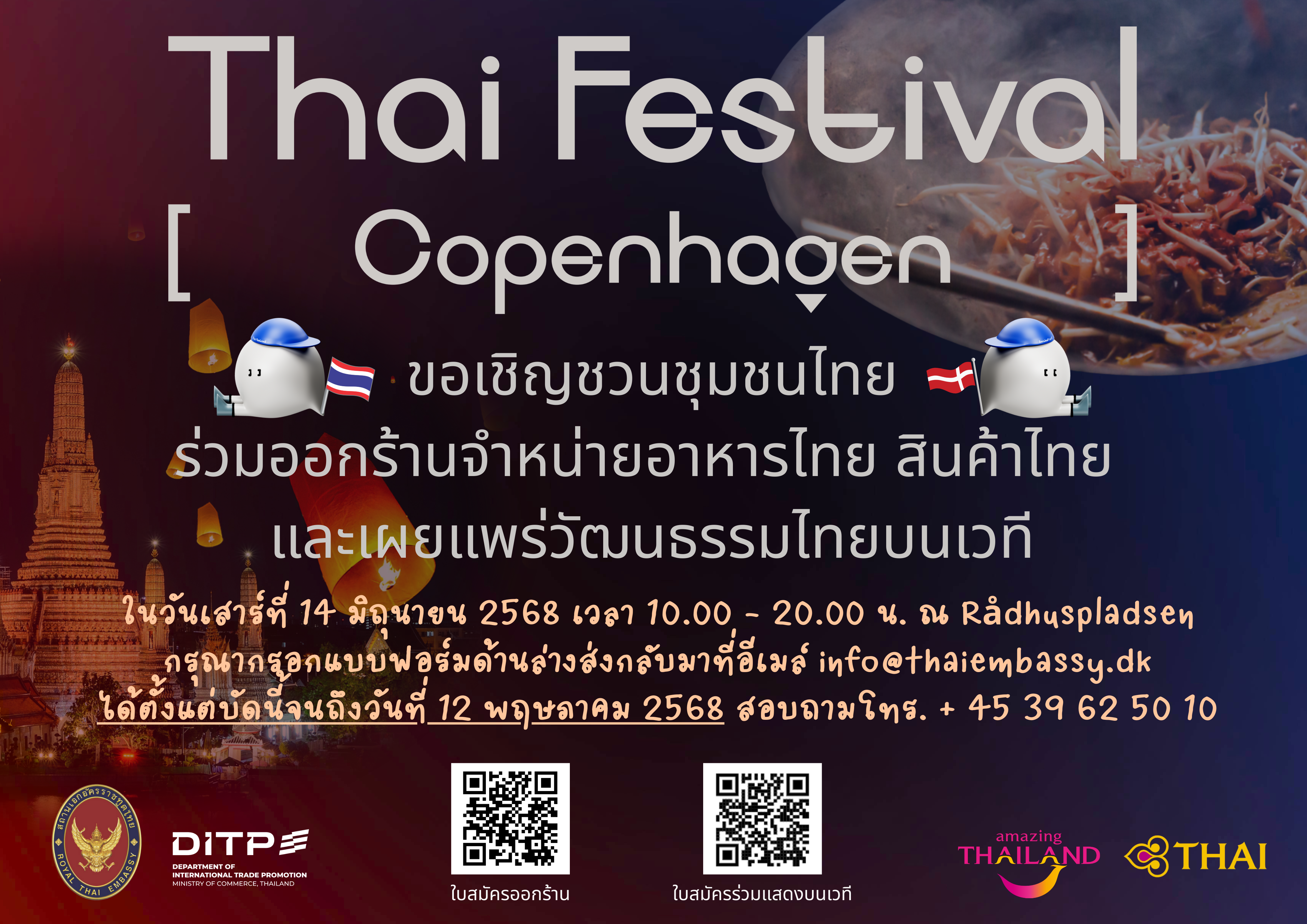 Flyer_for_Thai_Shops_Final_13.32