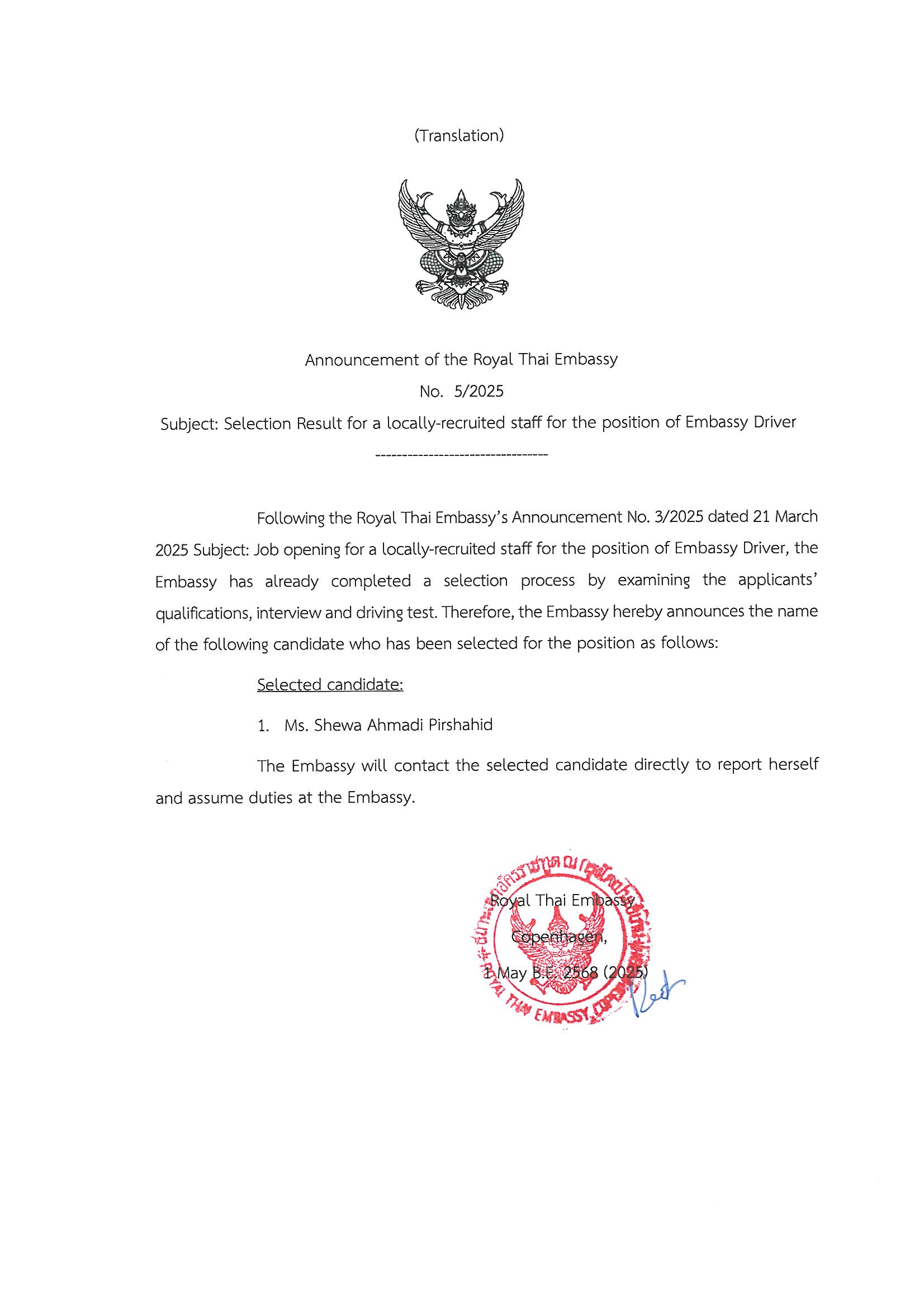 ประกาศผล_พขร_Eng_2568