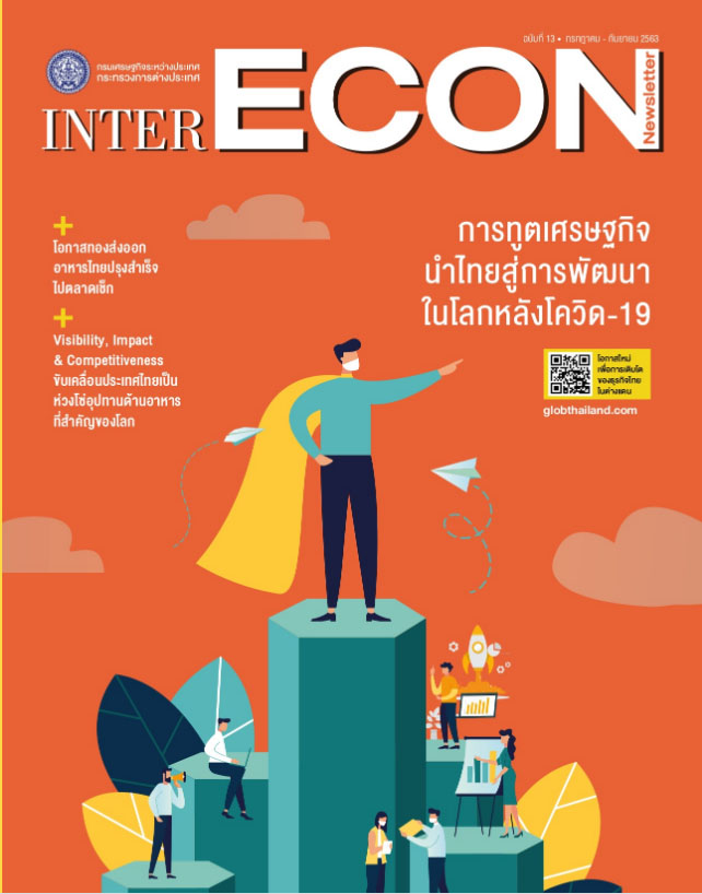 interEcon