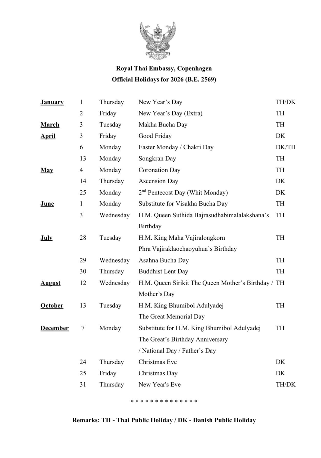 วันหยุดราชการประจำปี_2569