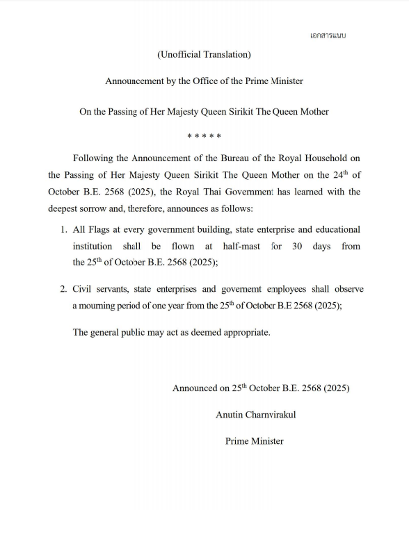 announcement_queen_mother