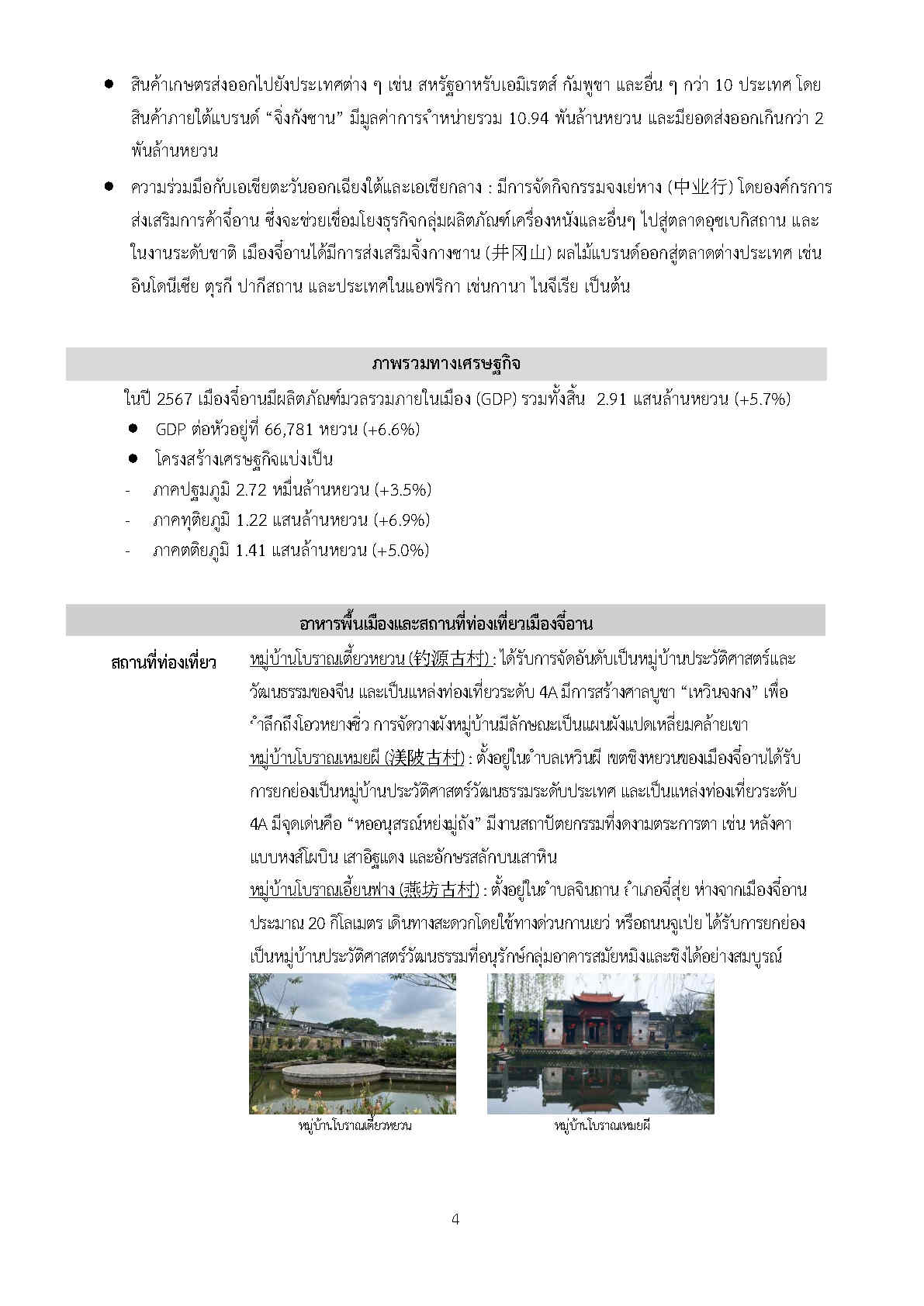 Factsheet_jian_Page4