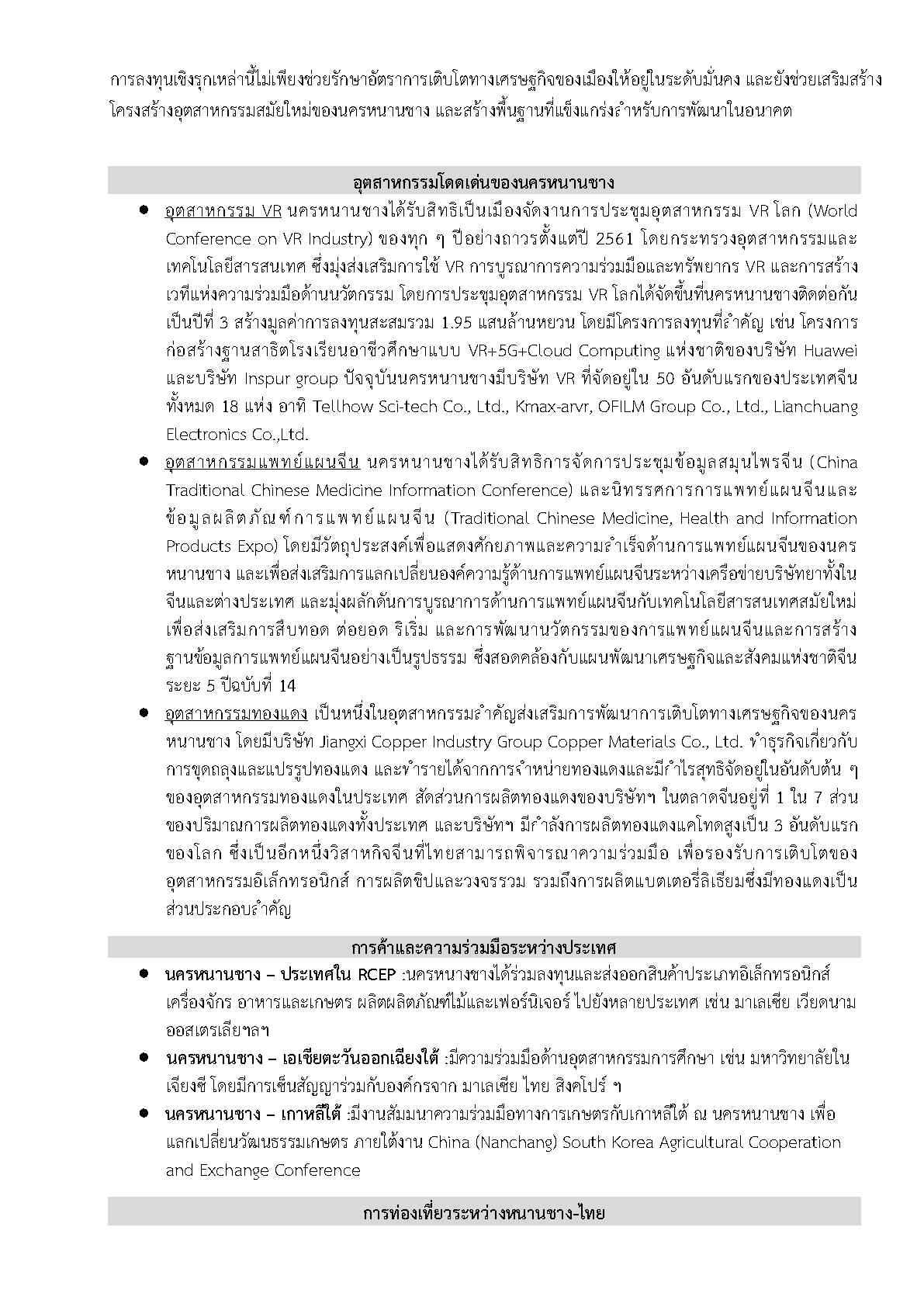 Factsheet_nanchang_Page3