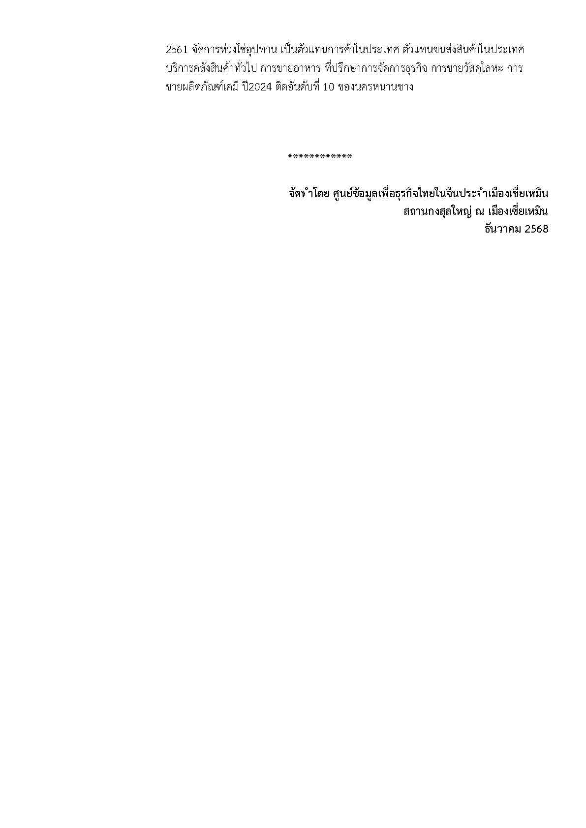 Factsheet_nanchang_Page6