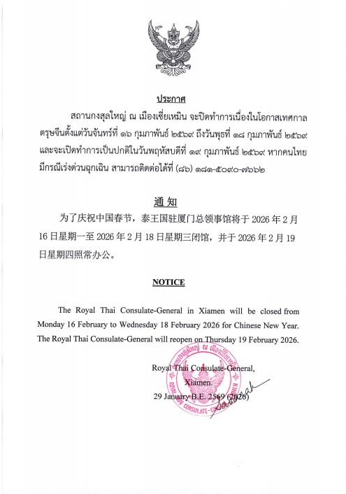 วันหยุด_กพ.