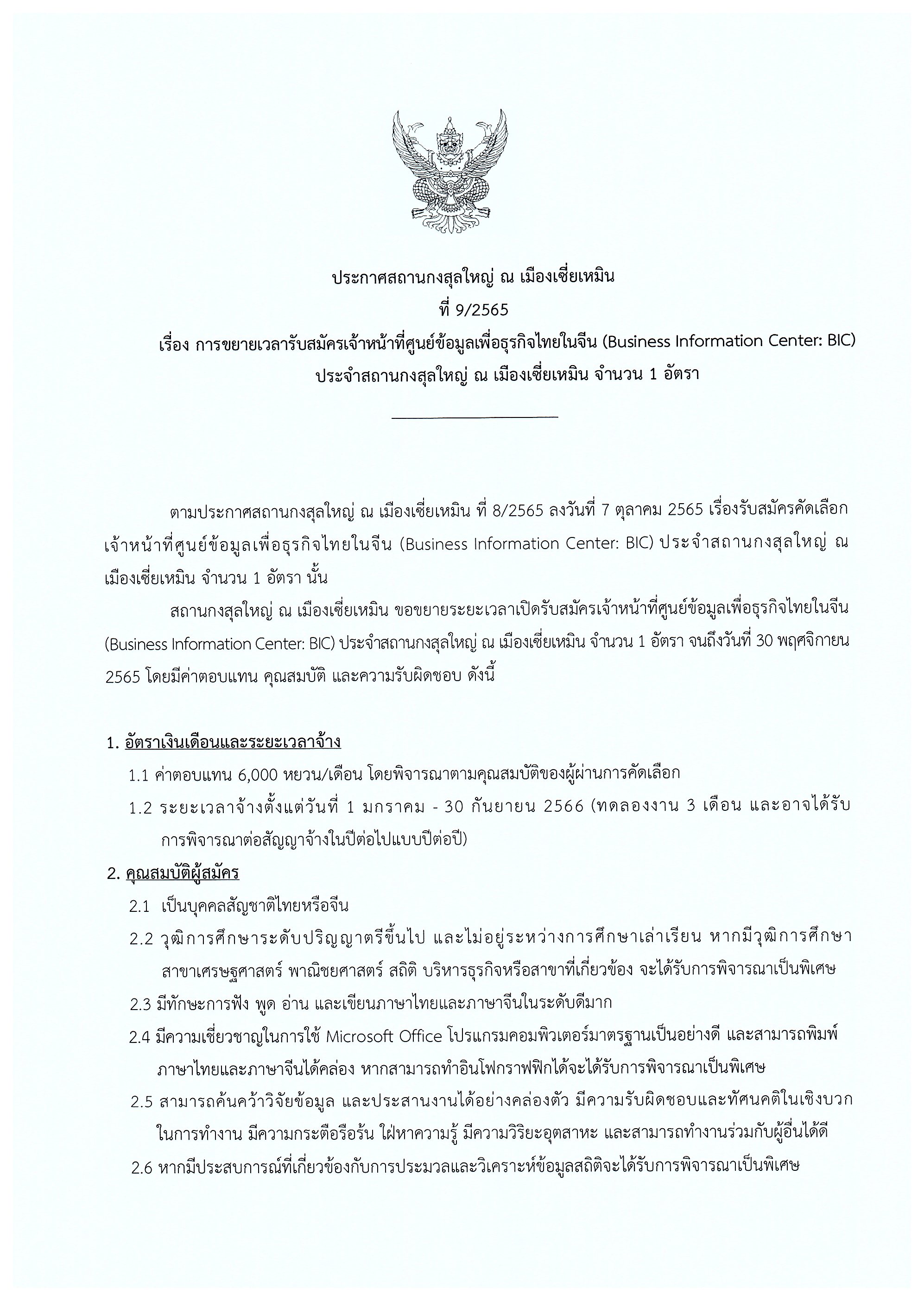 biz2_31.10_(2)