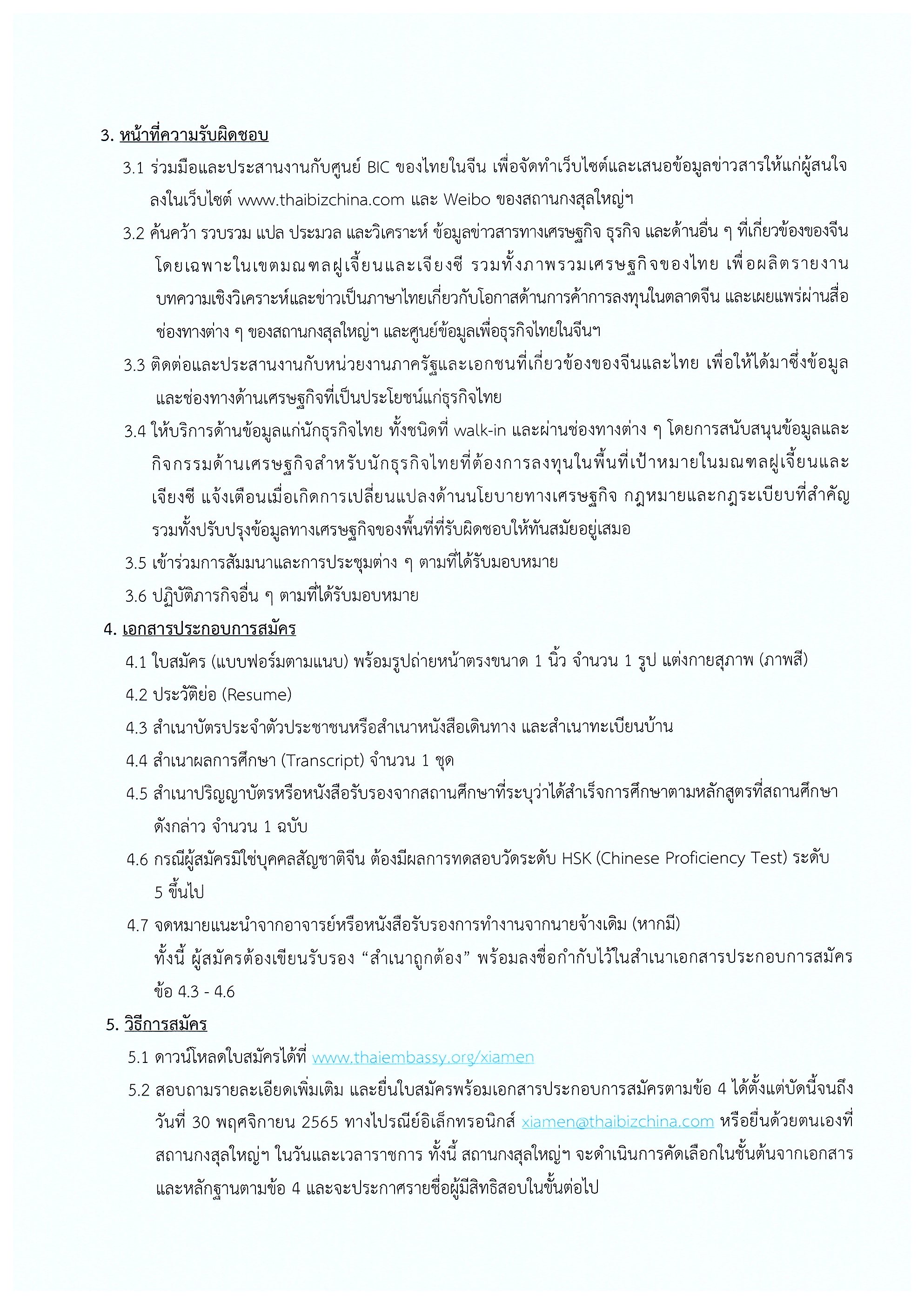 biz2_31.10_(3)