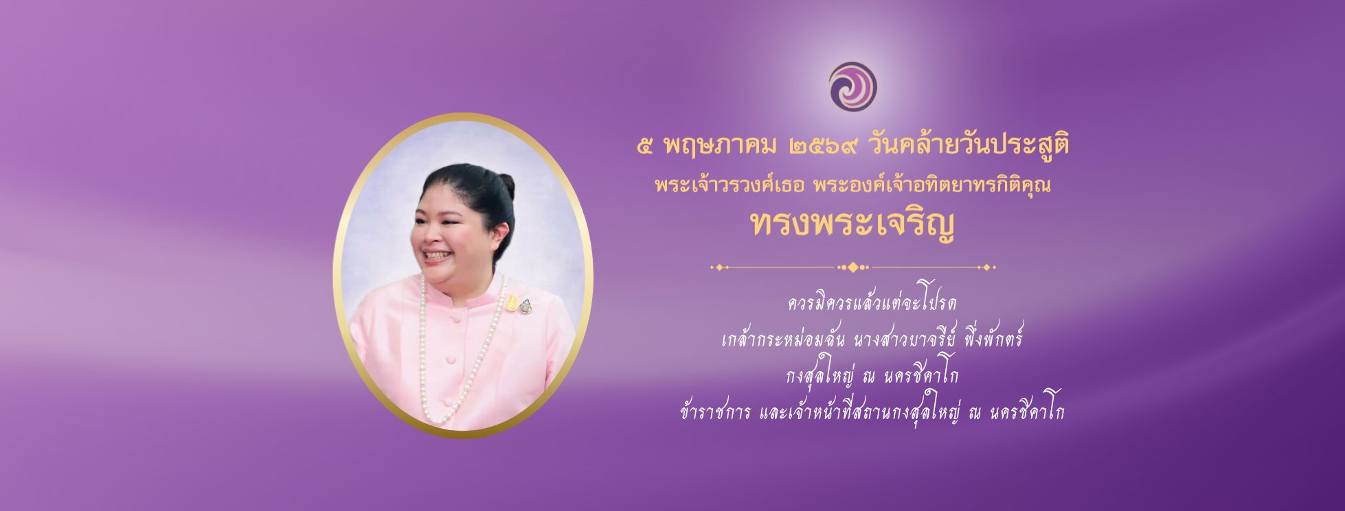 5_พฤษภาคม_2569_FB