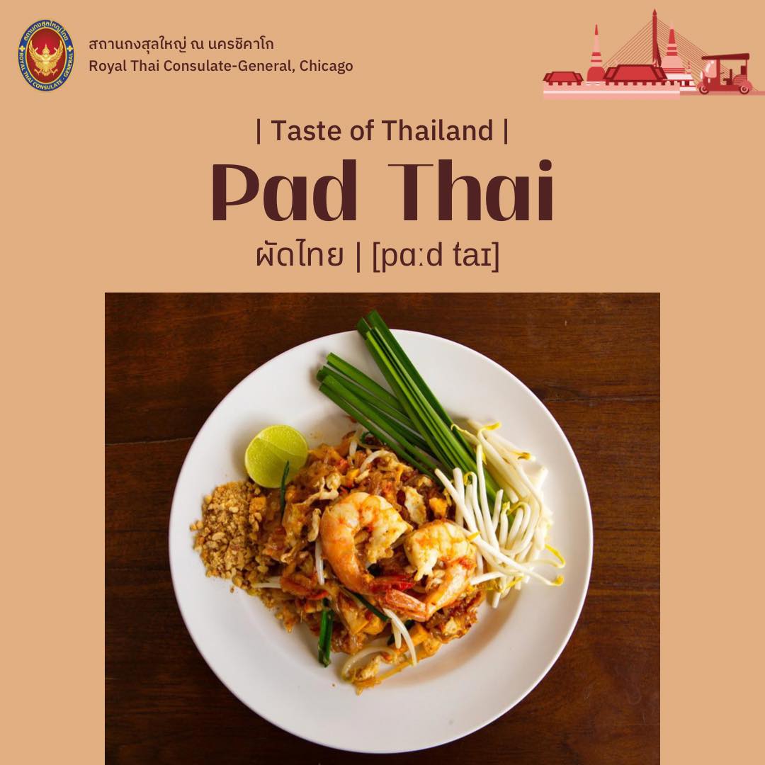 Pad Thai | Taste of Thailand - สถานกงสุลใหญ่ ณ นครชิคาโก